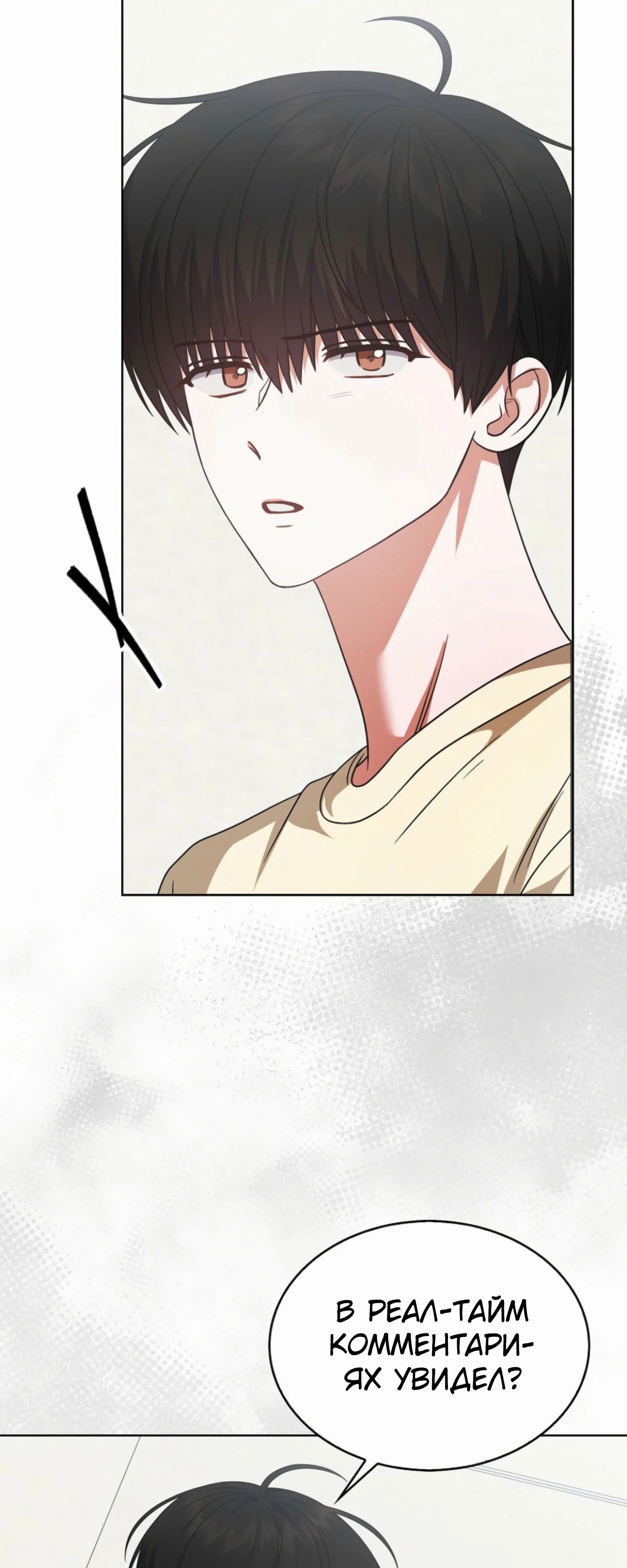 Манга Не дебютируешь — умрёшь - Глава 91 Страница 53