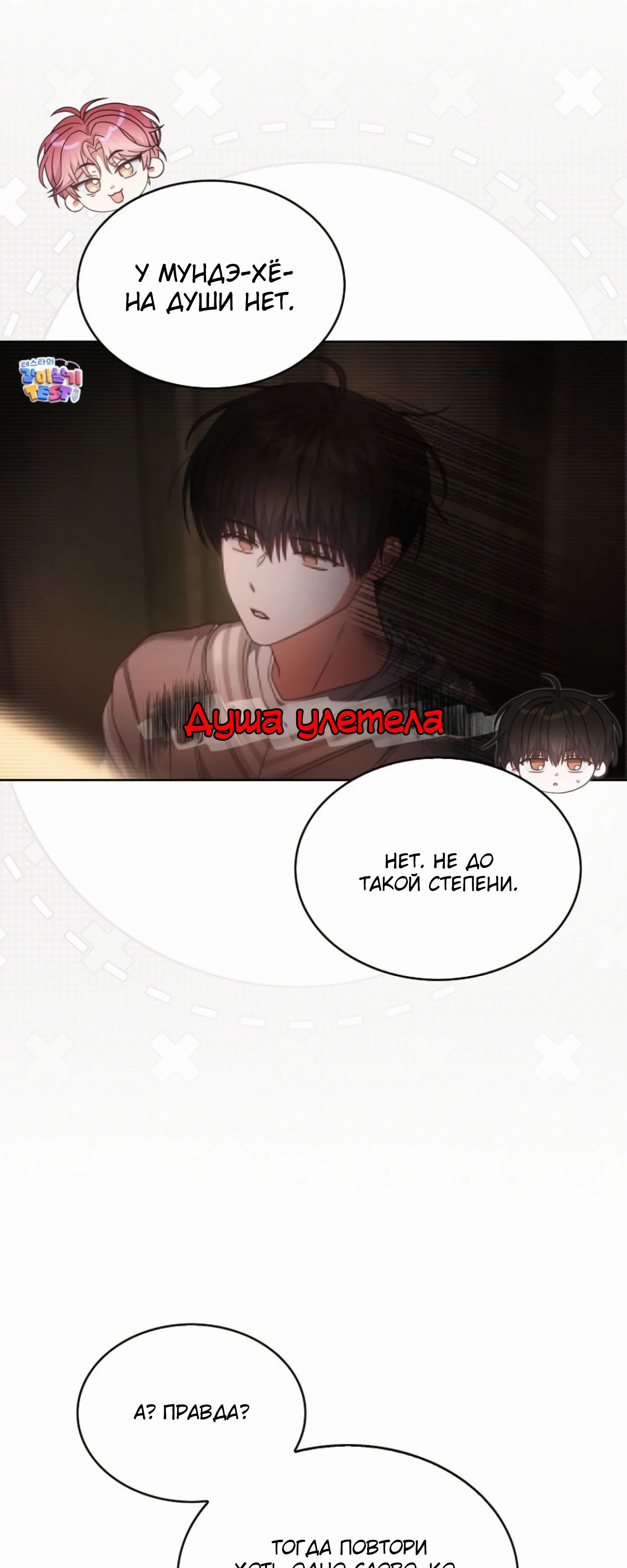 Манга Не дебютируешь — умрёшь - Глава 91 Страница 16