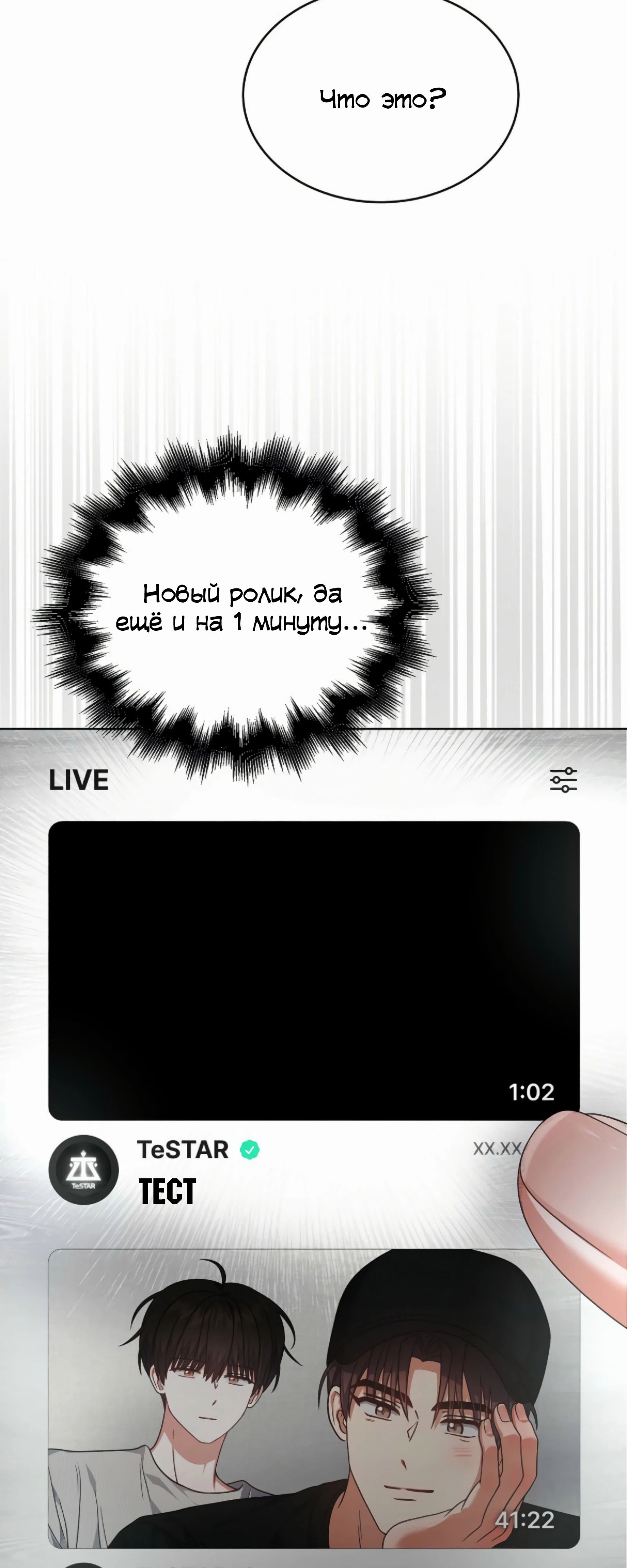 Манга Не дебютируешь — умрёшь - Глава 91 Страница 32