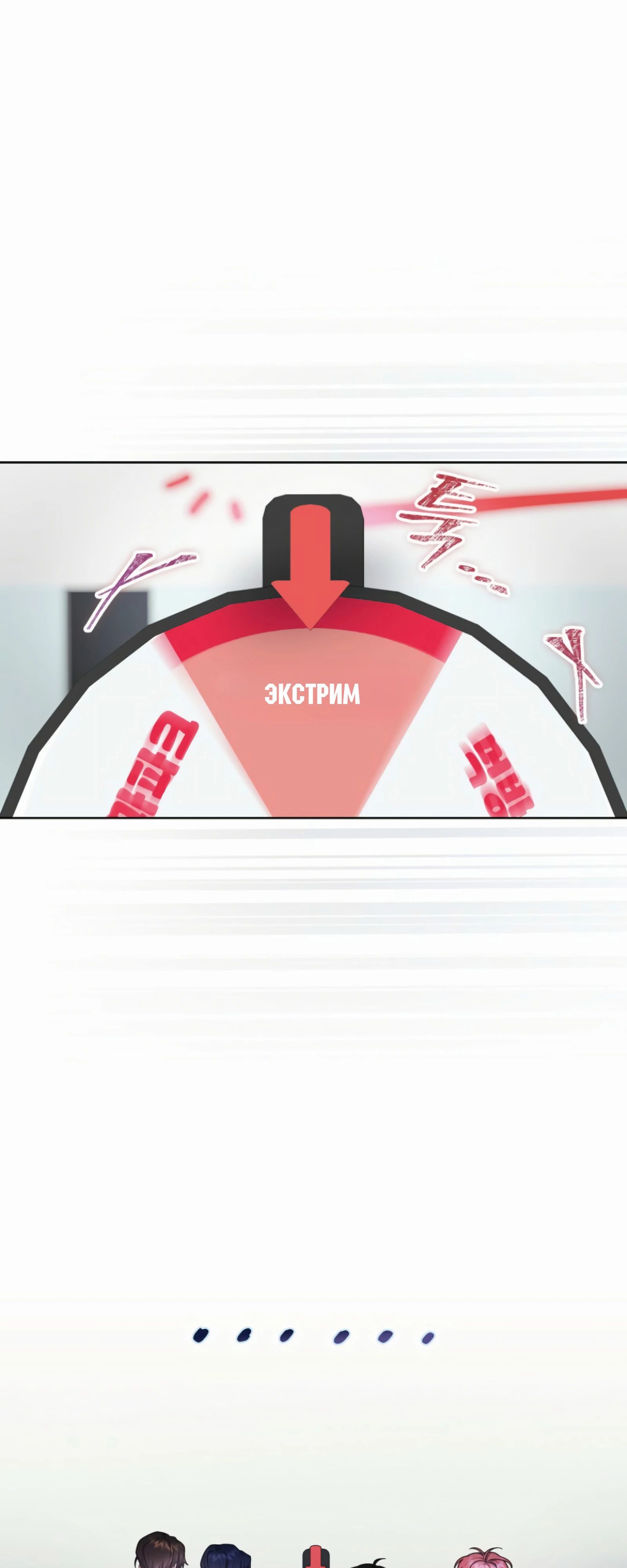 Манга Не дебютируешь — умрёшь - Глава 91 Страница 8