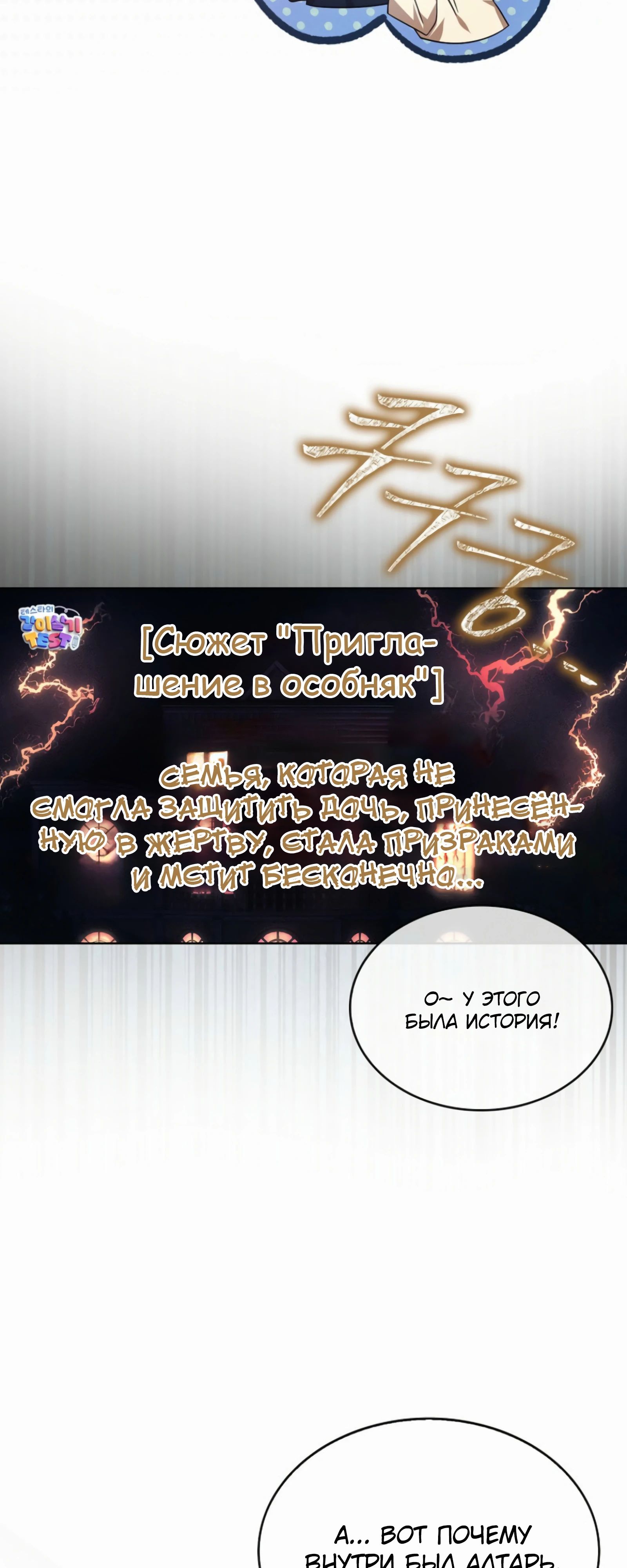 Манга Не дебютируешь — умрёшь - Глава 91 Страница 23