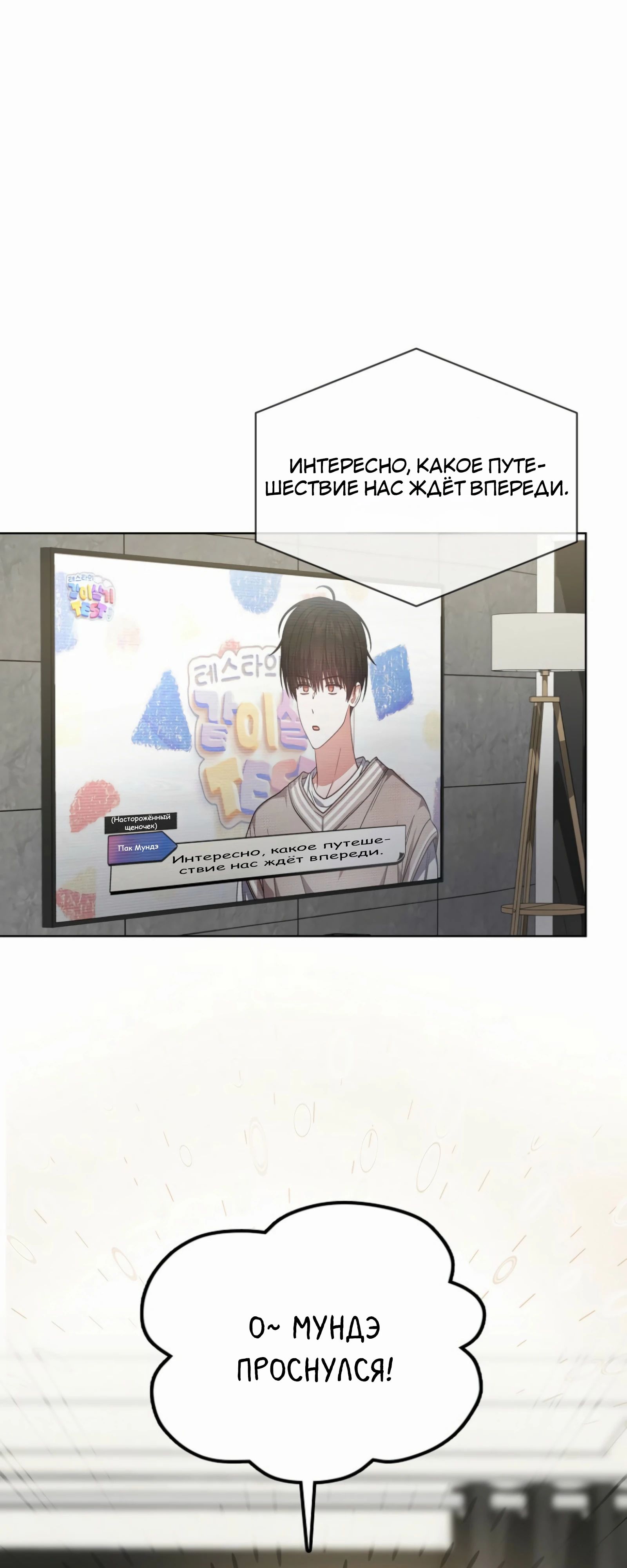 Манга Не дебютируешь — умрёшь - Глава 91 Страница 11