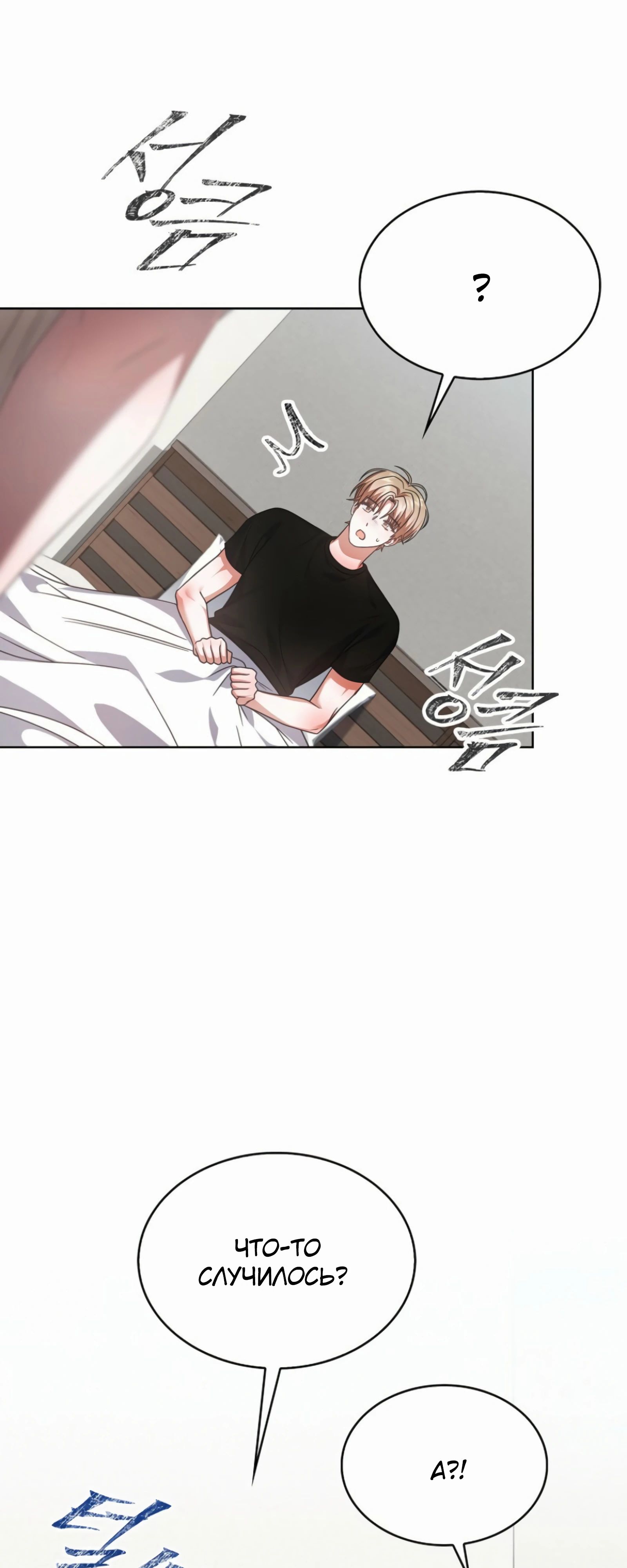 Манга Не дебютируешь — умрёшь - Глава 91 Страница 41