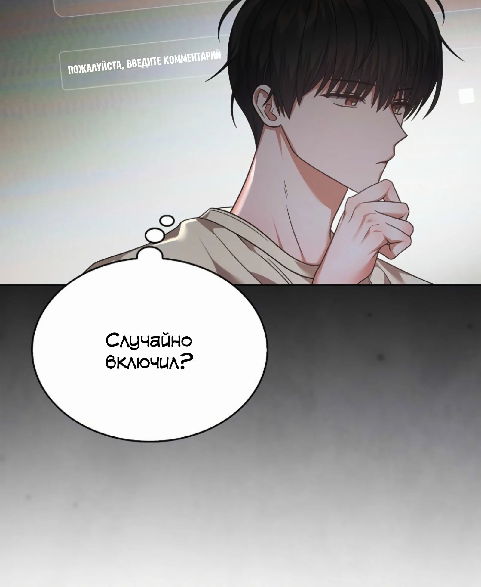 Манга Не дебютируешь — умрёшь - Глава 91 Страница 36