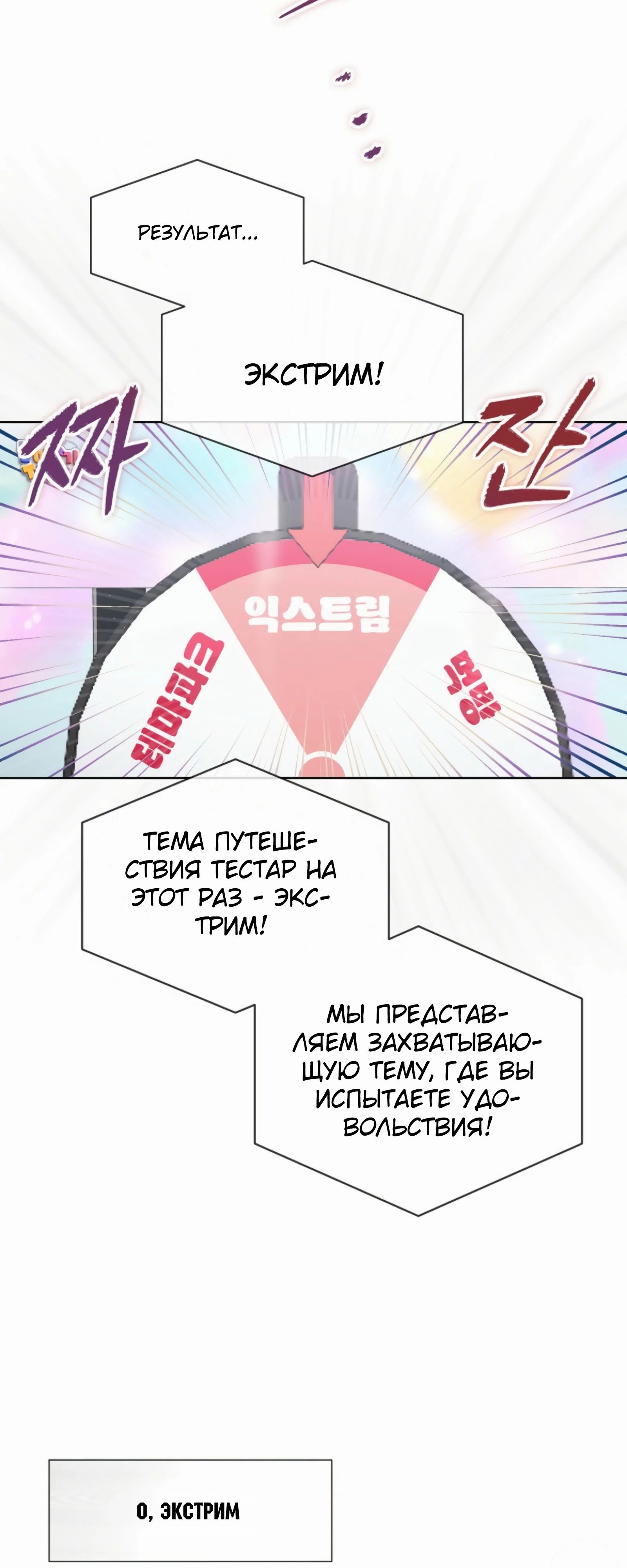 Манга Не дебютируешь — умрёшь - Глава 91 Страница 4