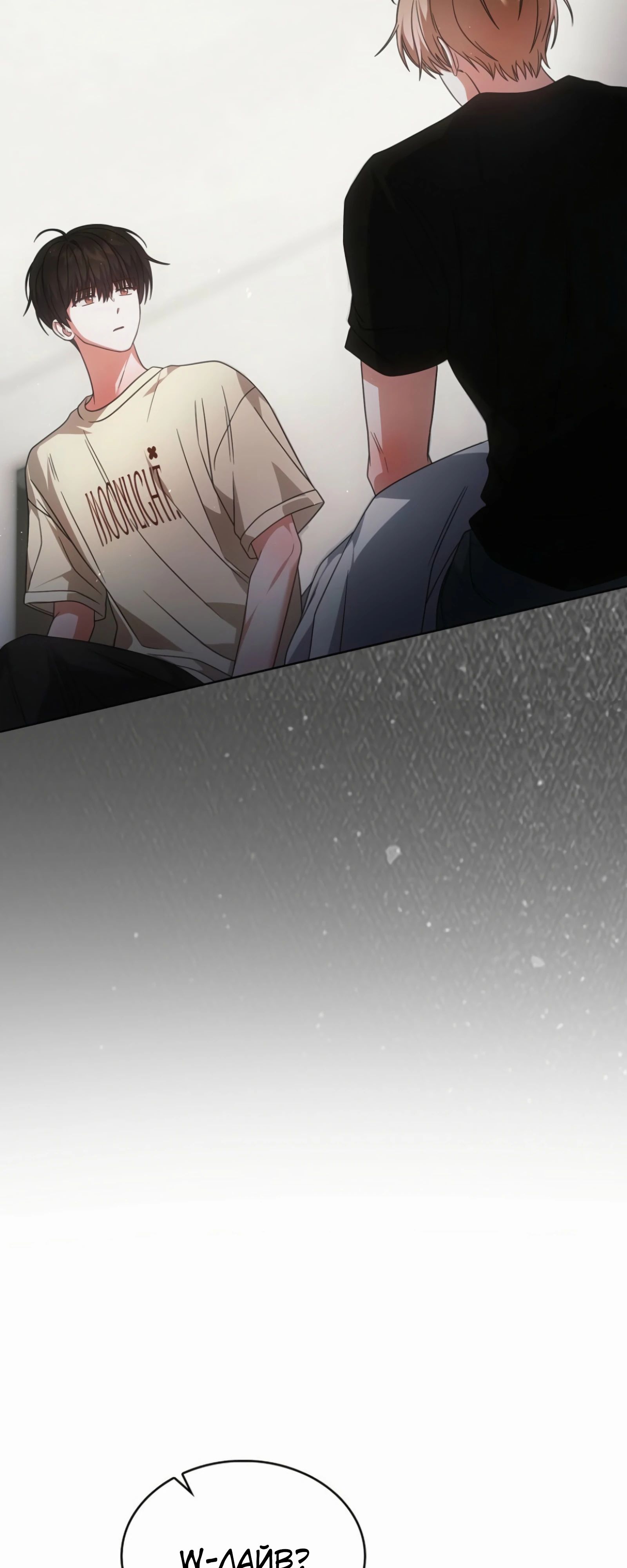 Манга Не дебютируешь — умрёшь - Глава 91 Страница 46