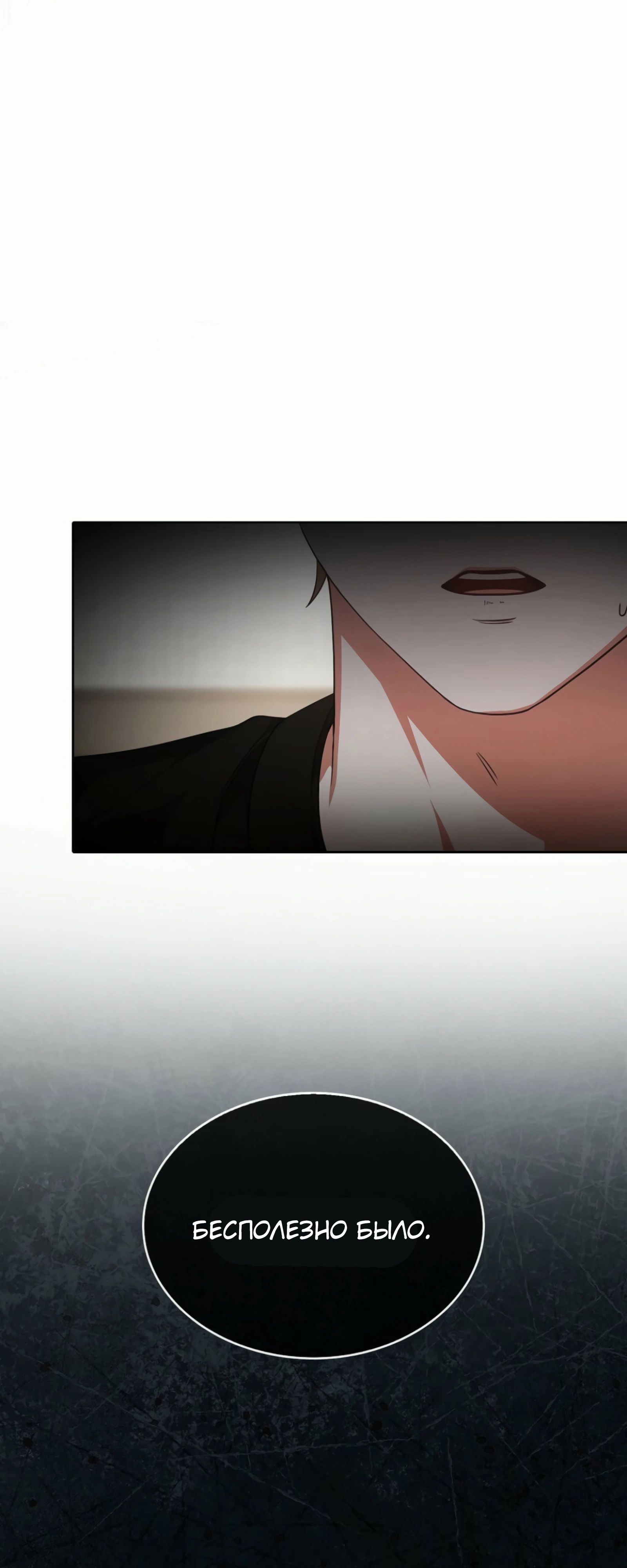 Манга Не дебютируешь — умрёшь - Глава 91 Страница 58