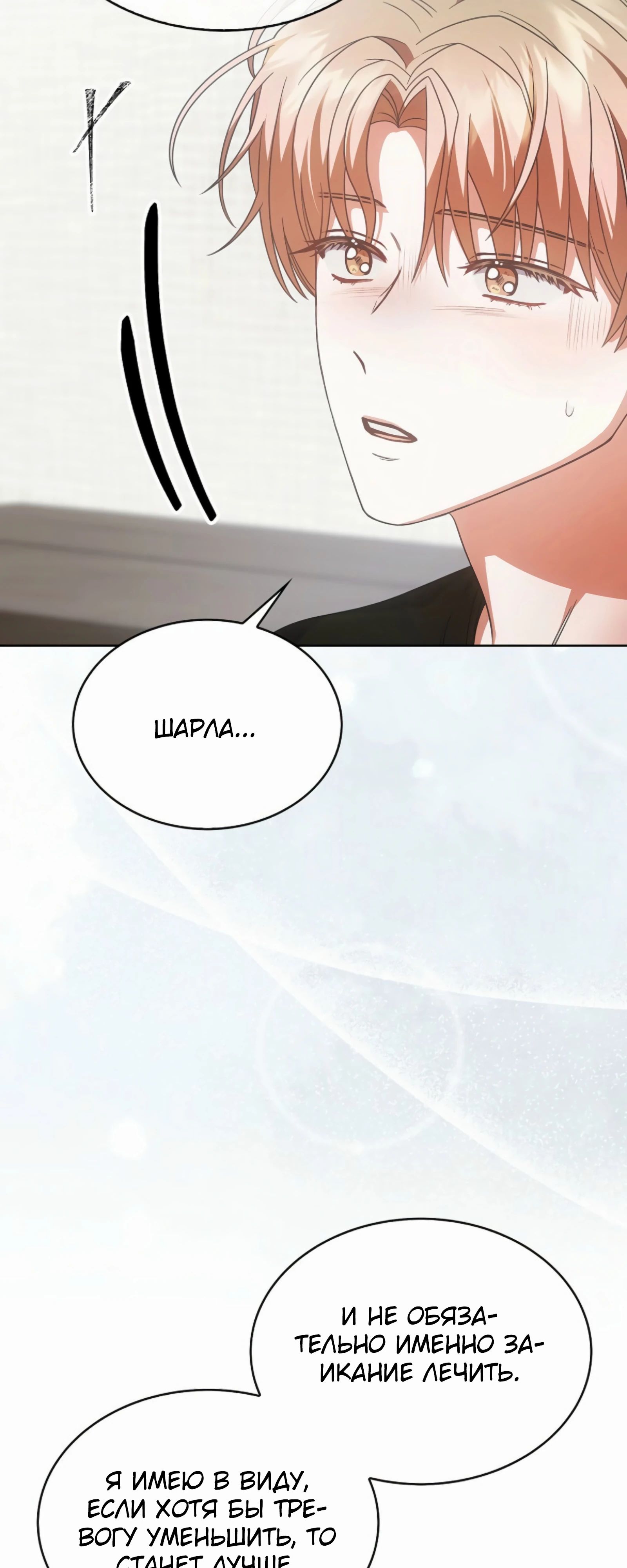 Манга Не дебютируешь — умрёшь - Глава 91 Страница 62