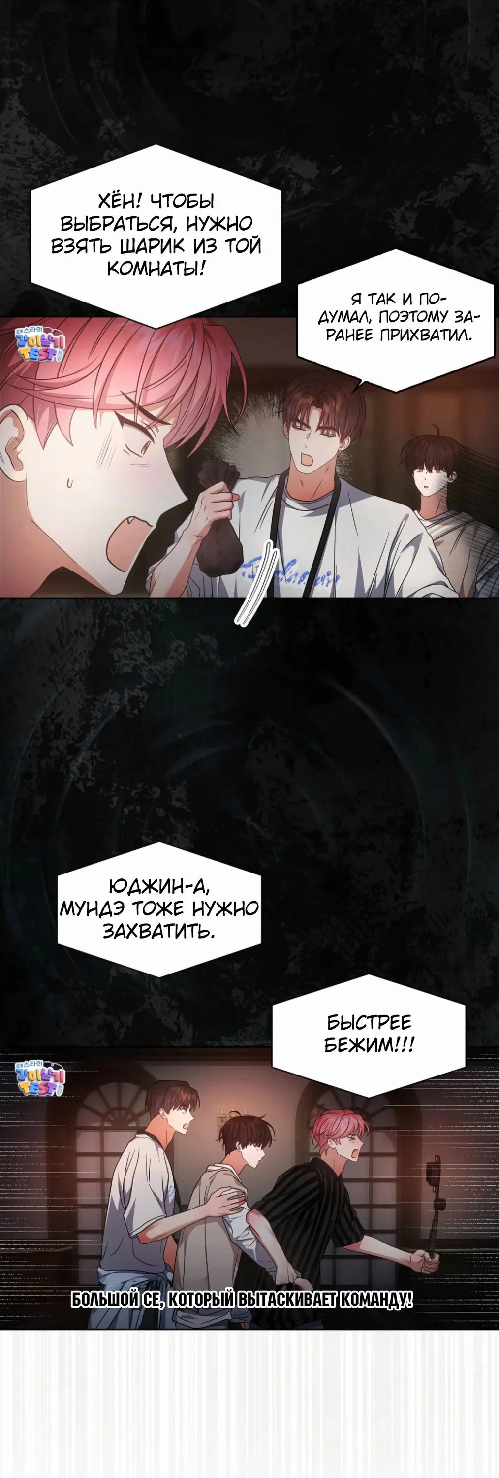 Манга Не дебютируешь — умрёшь - Глава 91 Страница 21