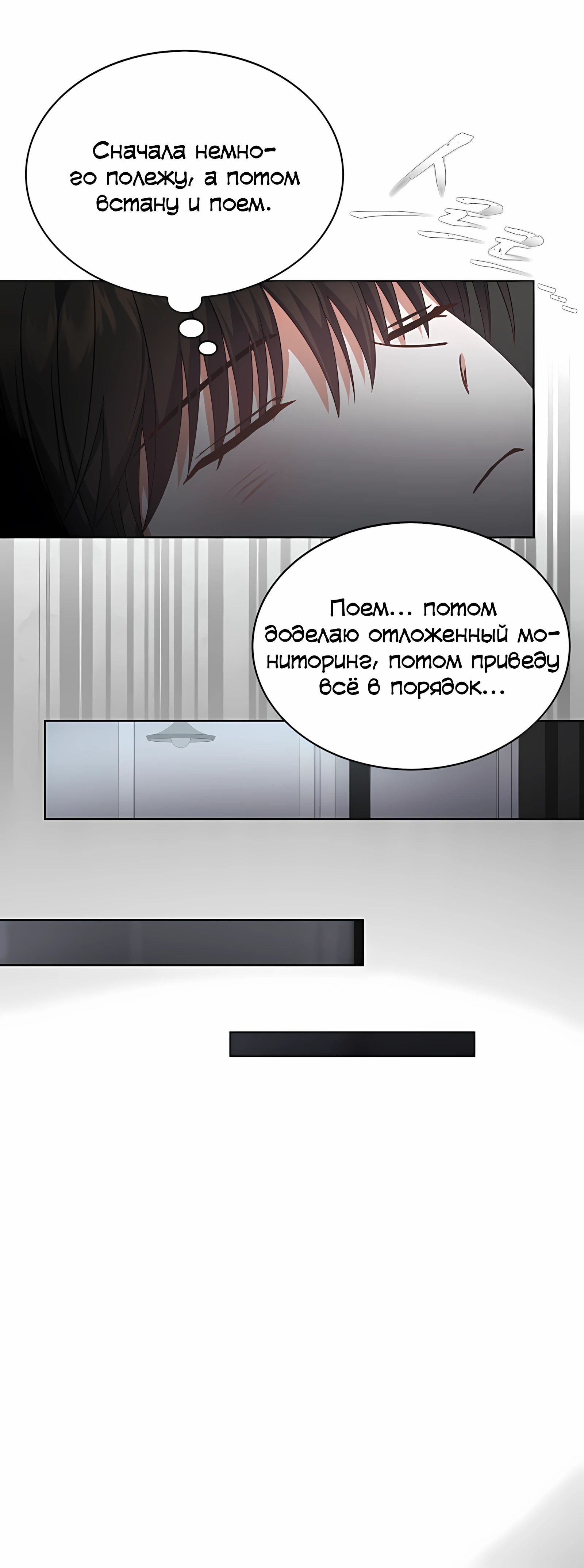 Манга Не дебютируешь — умрёшь - Глава 92 Страница 47