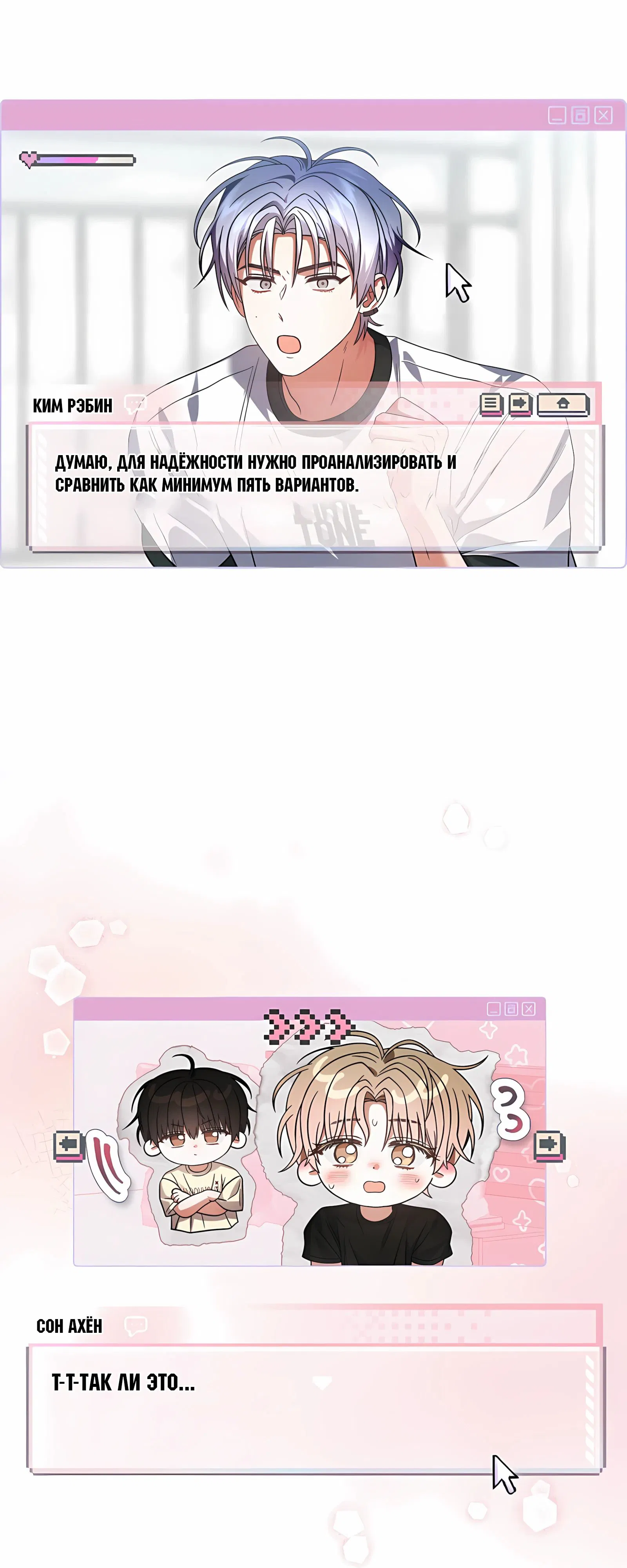 Манга Не дебютируешь — умрёшь - Глава 92 Страница 11