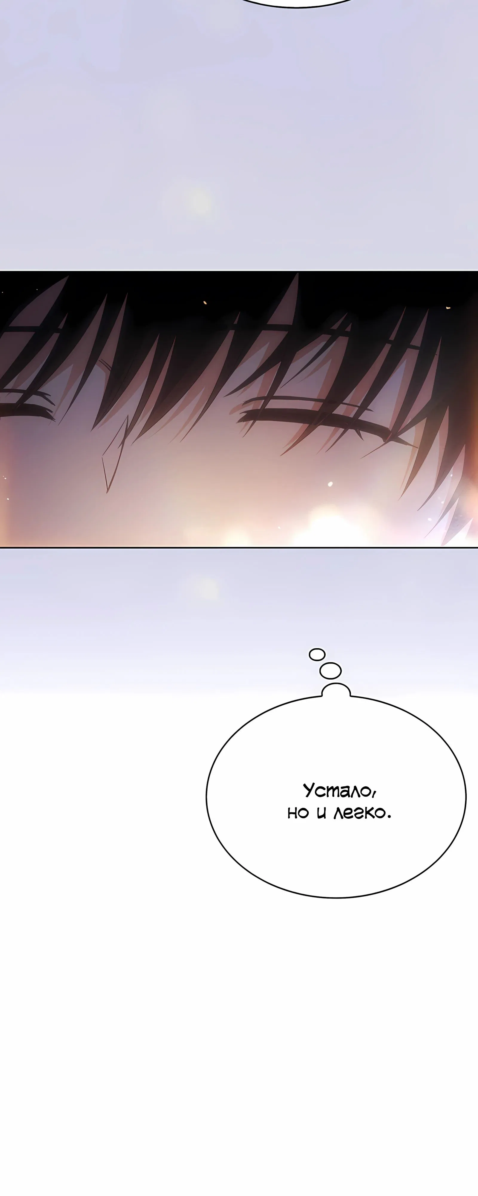 Манга Не дебютируешь — умрёшь - Глава 92 Страница 33