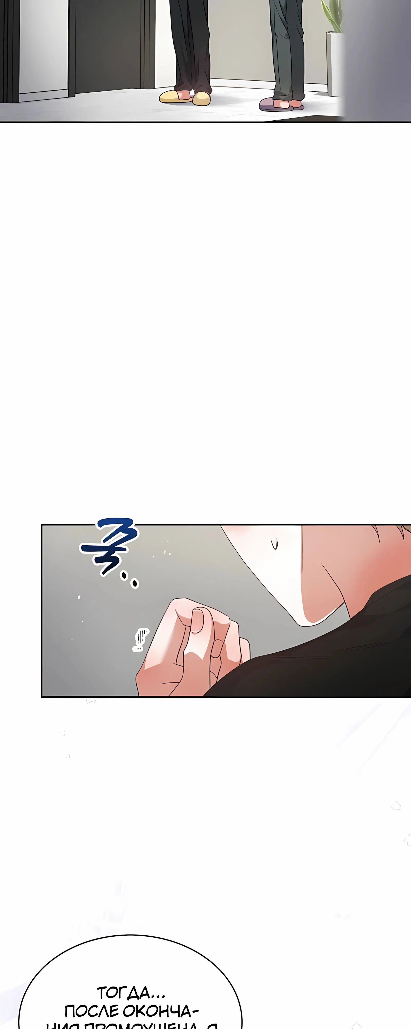 Манга Не дебютируешь — умрёшь - Глава 92 Страница 19