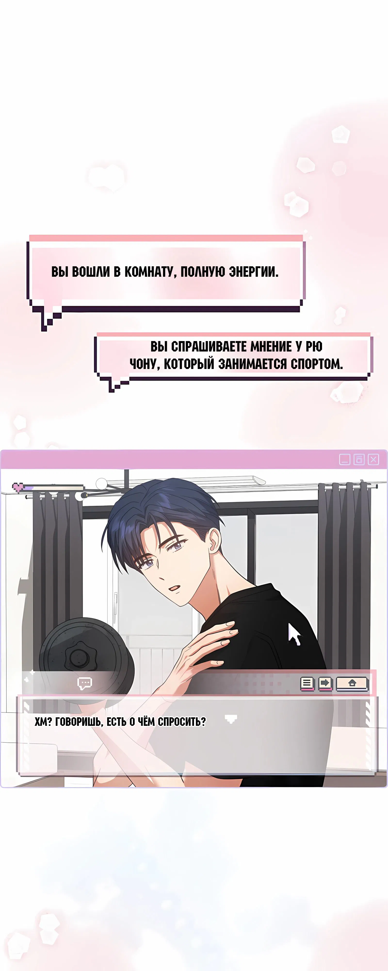 Манга Не дебютируешь — умрёшь - Глава 92 Страница 6