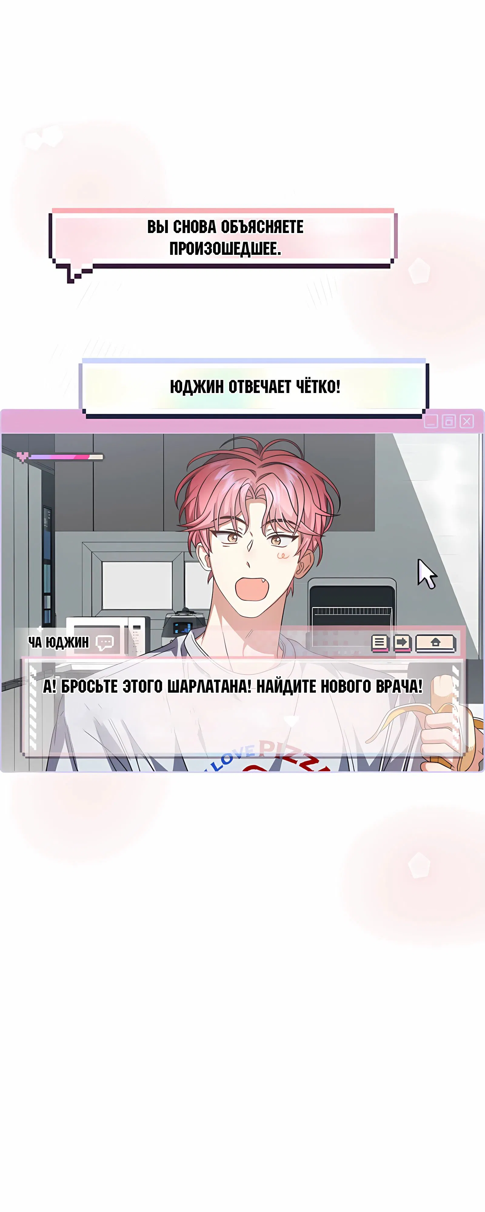 Манга Не дебютируешь — умрёшь - Глава 92 Страница 13