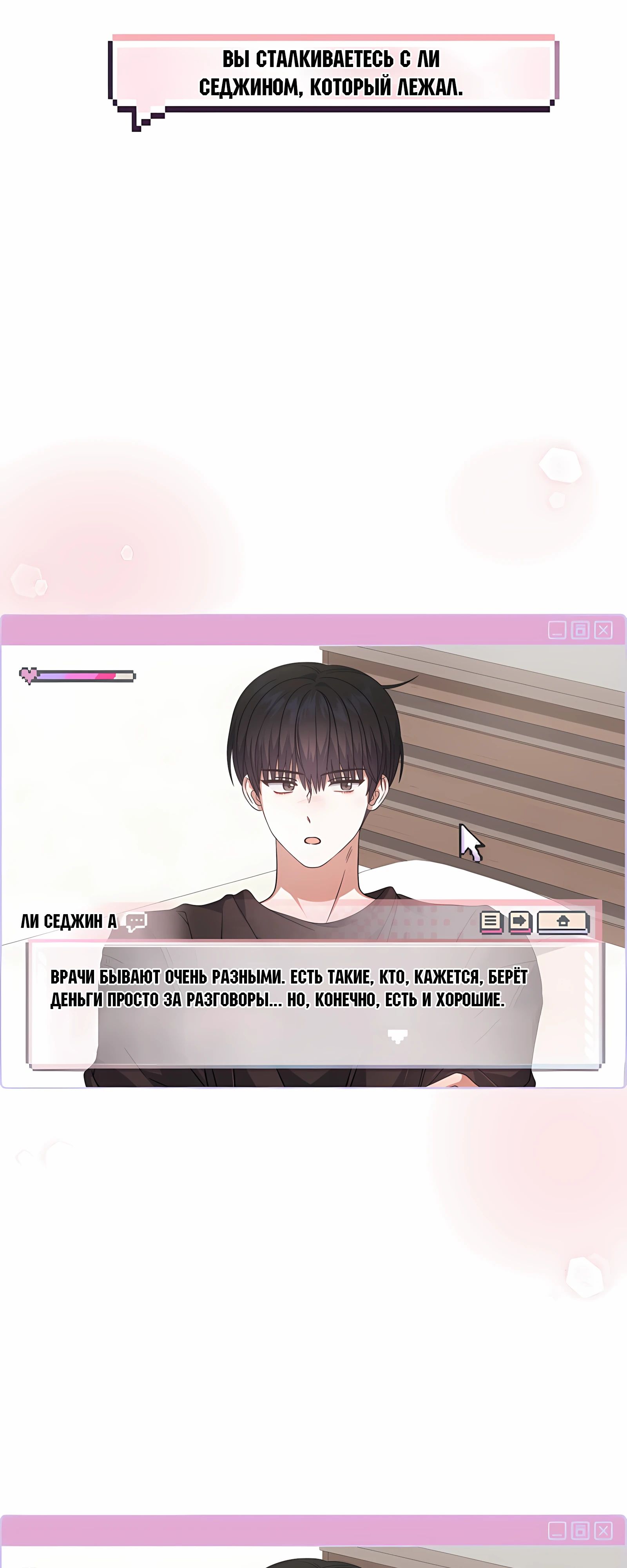 Манга Не дебютируешь — умрёшь - Глава 92 Страница 15