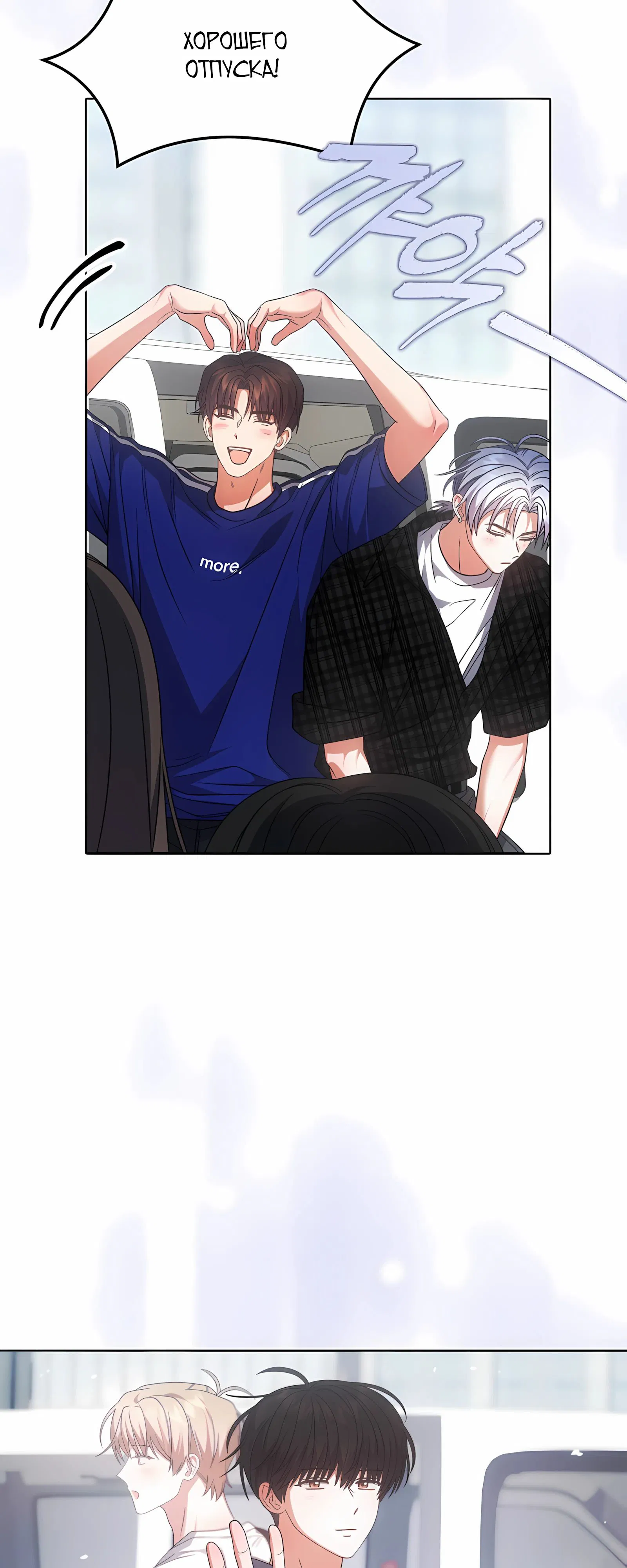 Манга Не дебютируешь — умрёшь - Глава 92 Страница 37