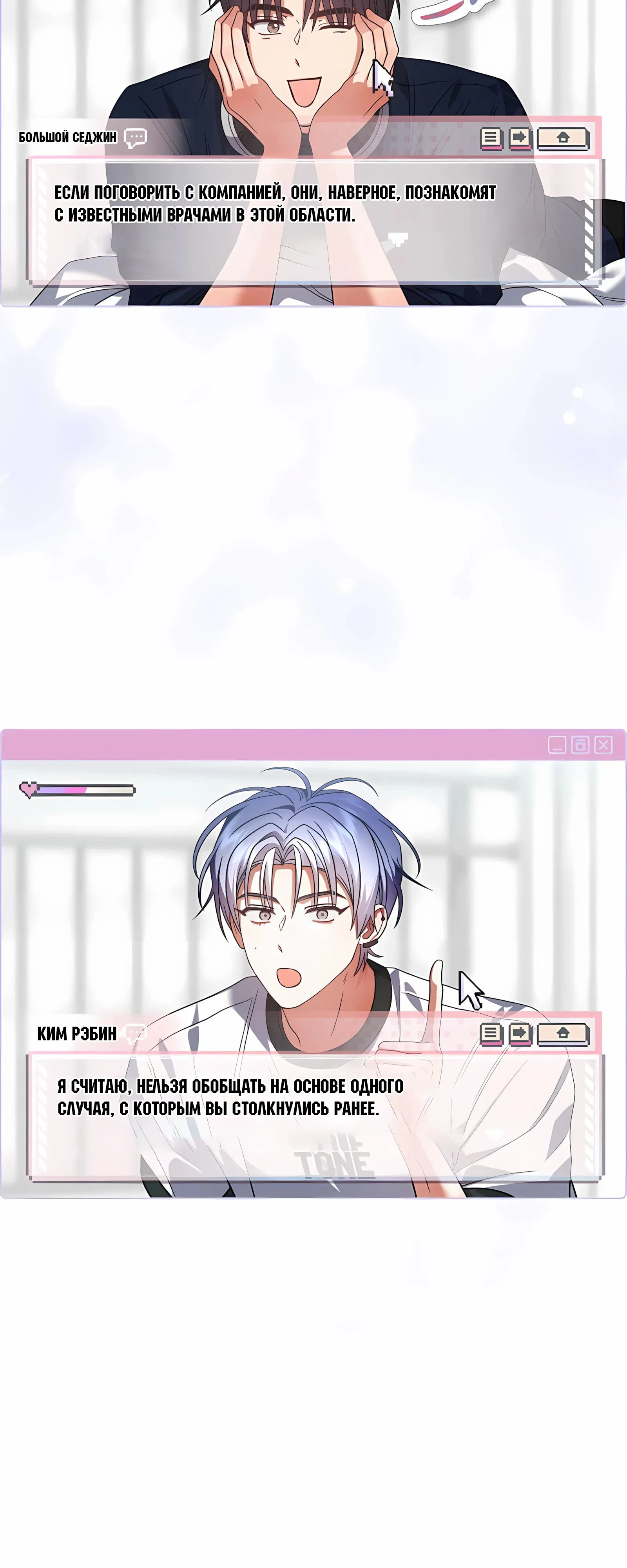 Манга Не дебютируешь — умрёшь - Глава 92 Страница 10