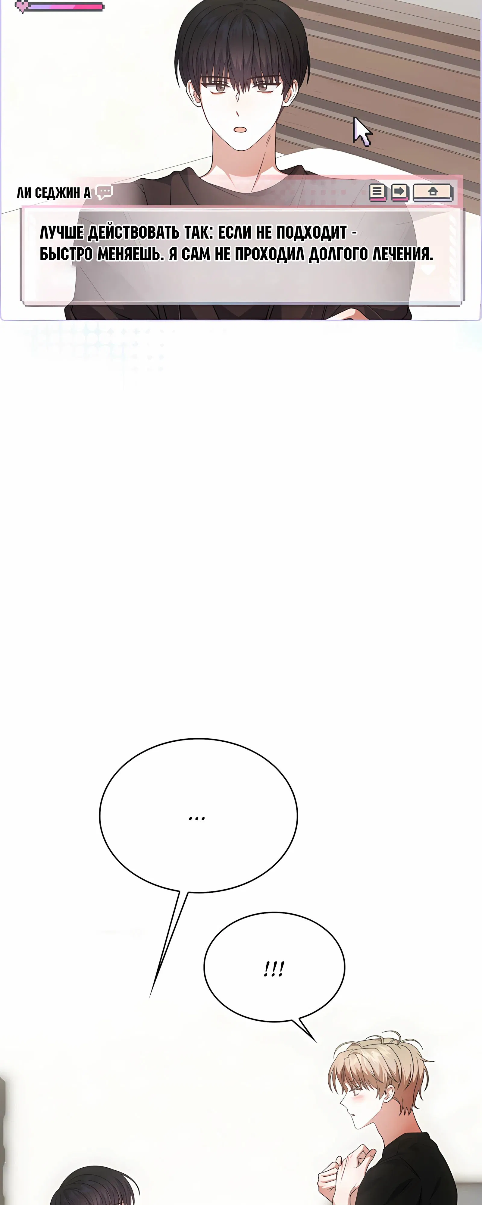 Манга Не дебютируешь — умрёшь - Глава 92 Страница 16