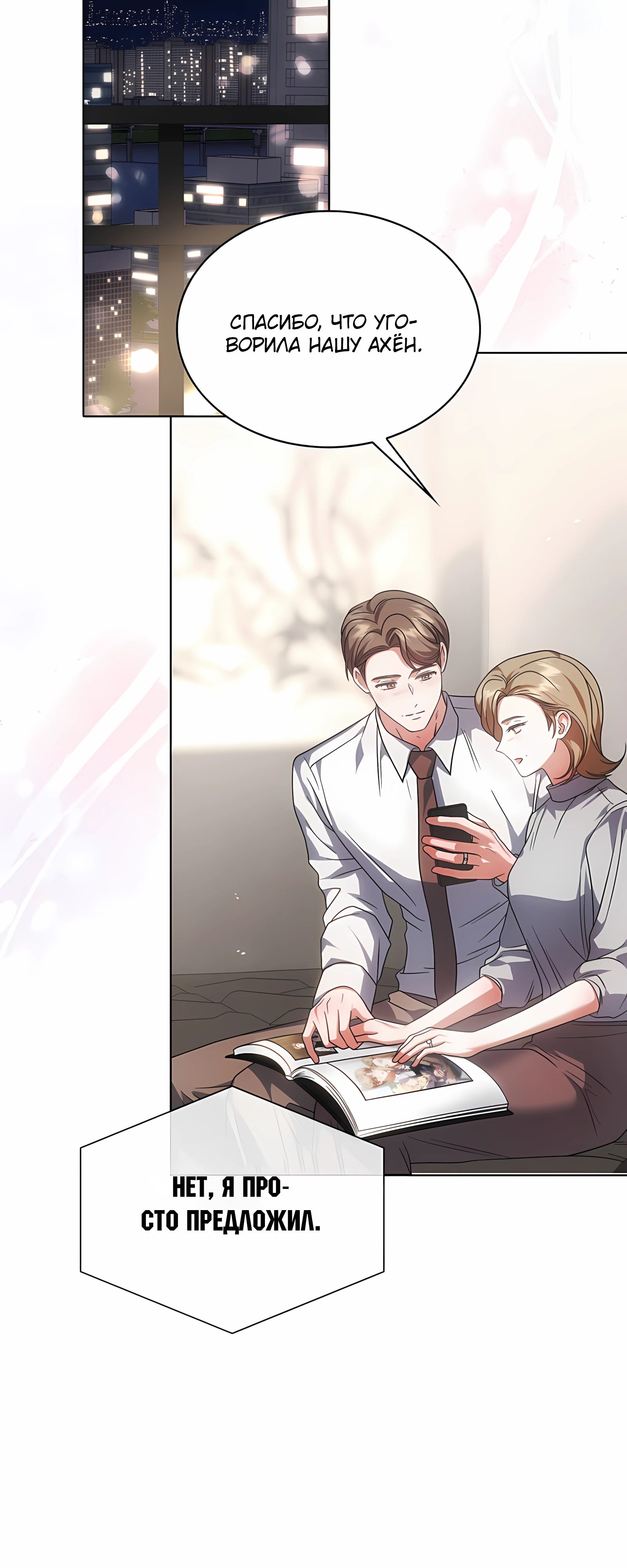 Манга Не дебютируешь — умрёшь - Глава 92 Страница 26