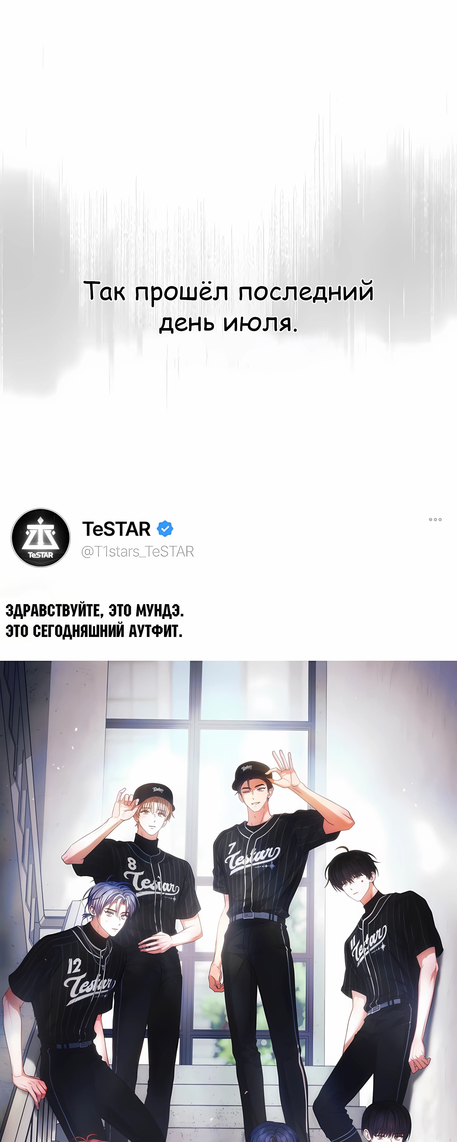 Манга Не дебютируешь — умрёшь - Глава 92 Страница 34