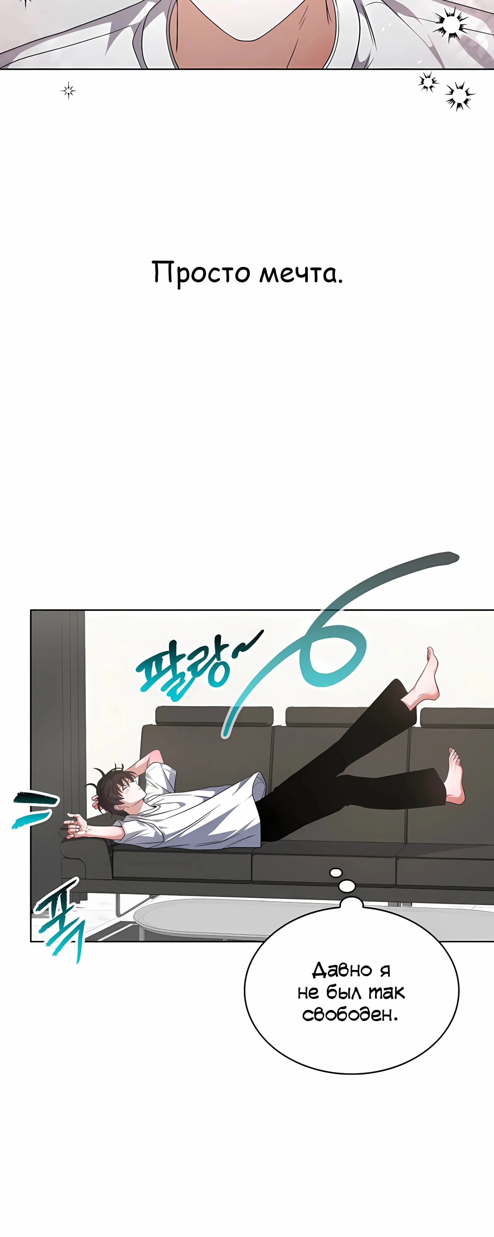 Манга Не дебютируешь — умрёшь - Глава 92 Страница 46