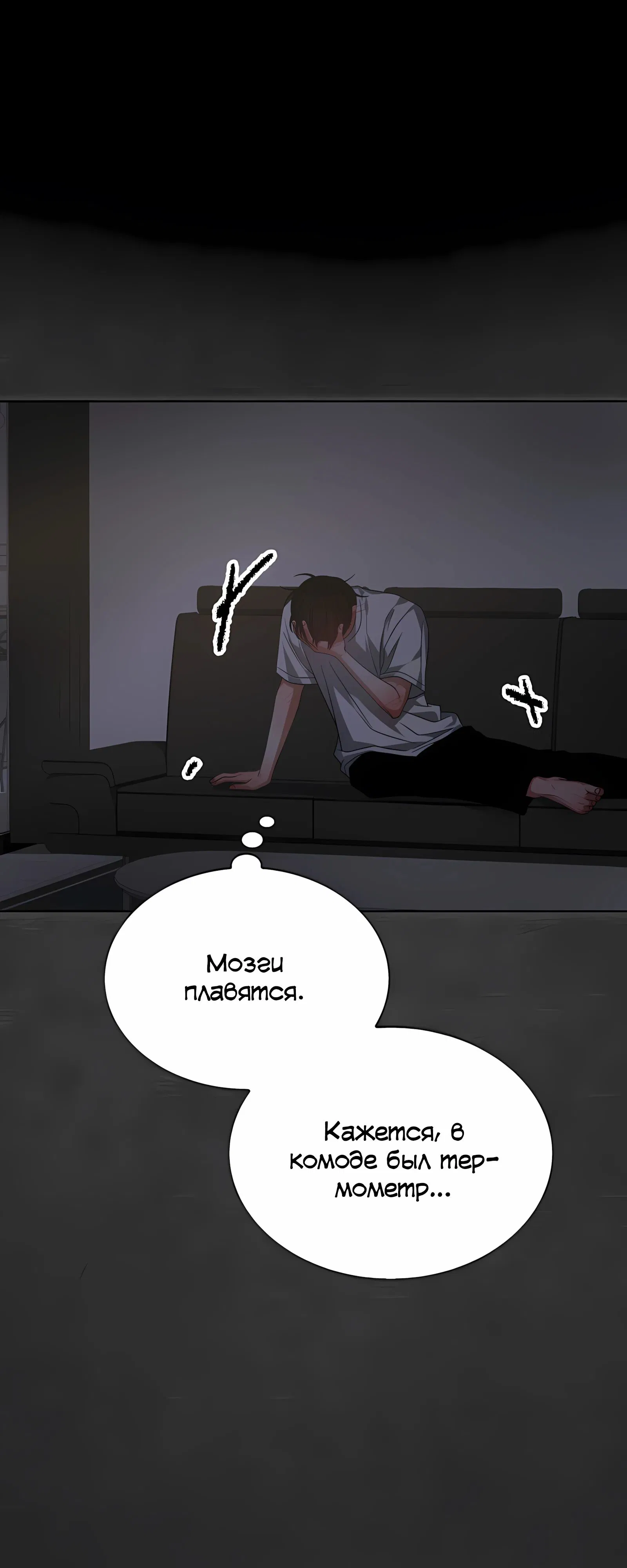 Манга Не дебютируешь — умрёшь - Глава 92 Страница 50