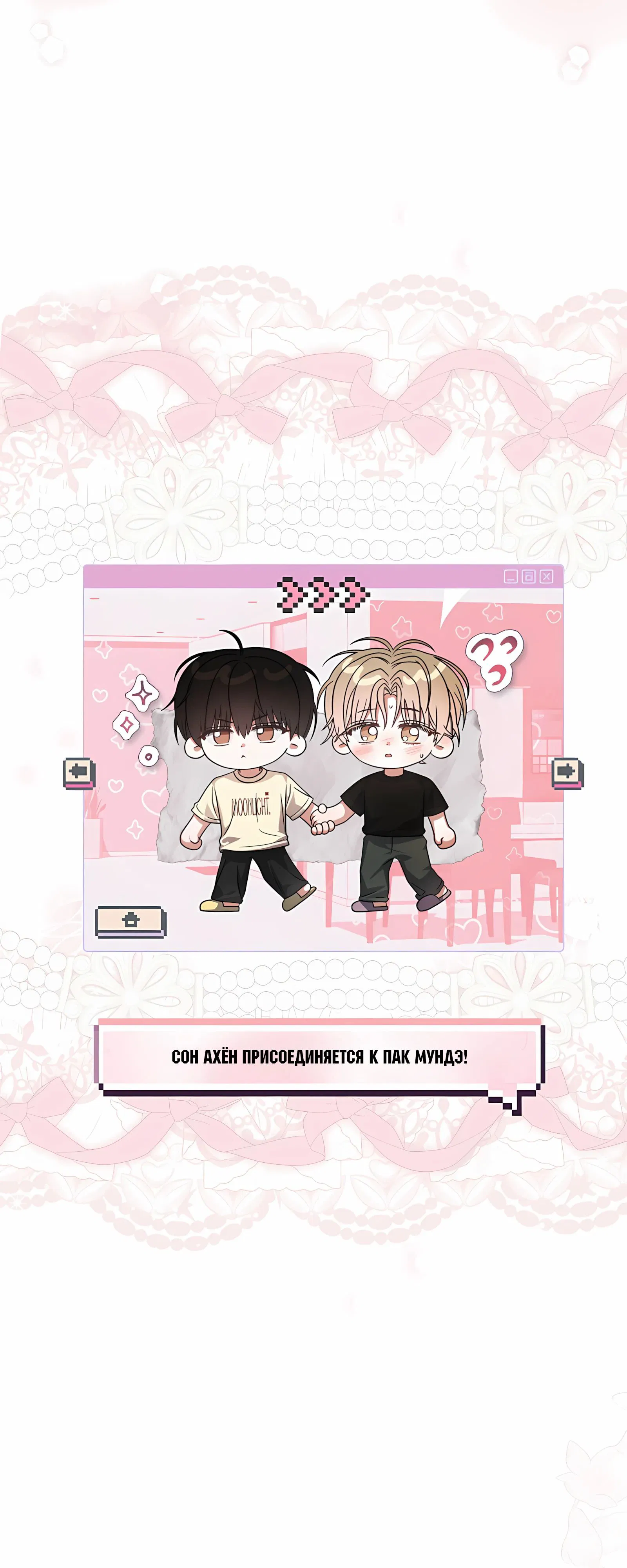 Манга Не дебютируешь — умрёшь - Глава 92 Страница 3