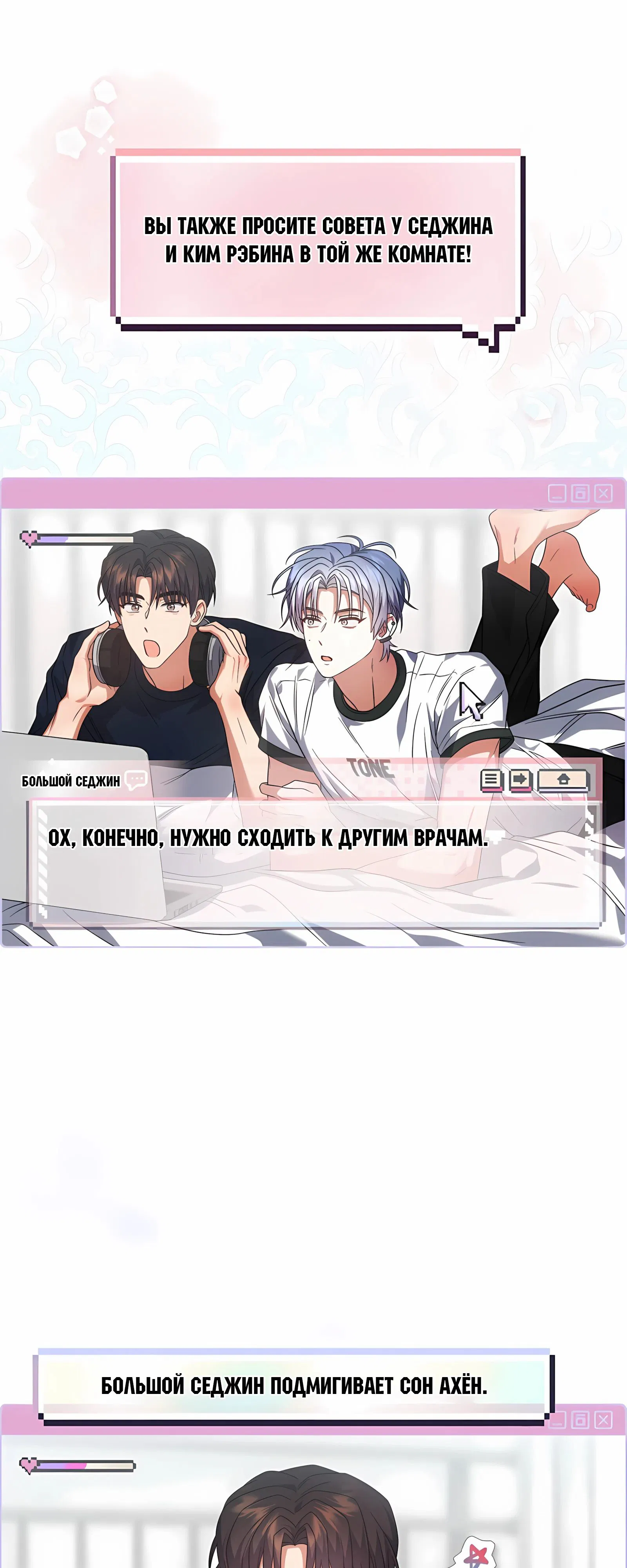 Манга Не дебютируешь — умрёшь - Глава 92 Страница 9