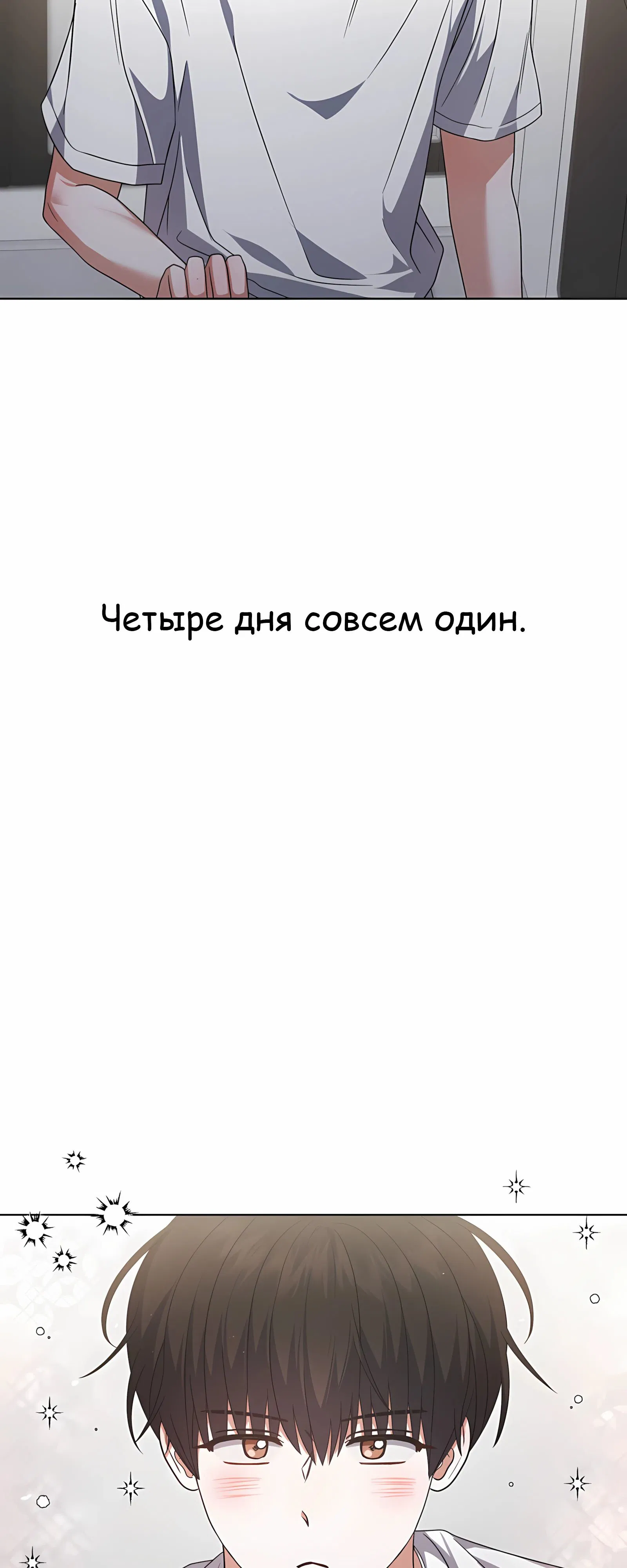 Манга Не дебютируешь — умрёшь - Глава 92 Страница 45