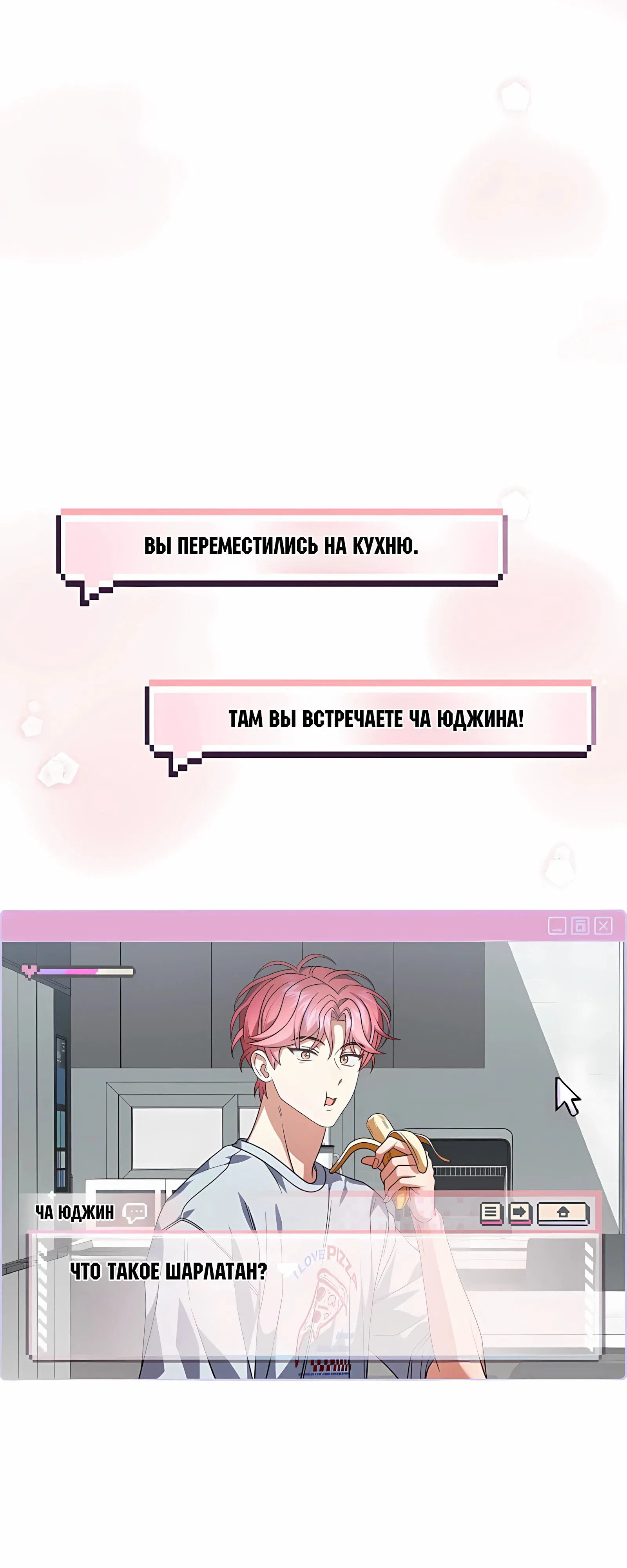 Манга Не дебютируешь — умрёшь - Глава 92 Страница 12