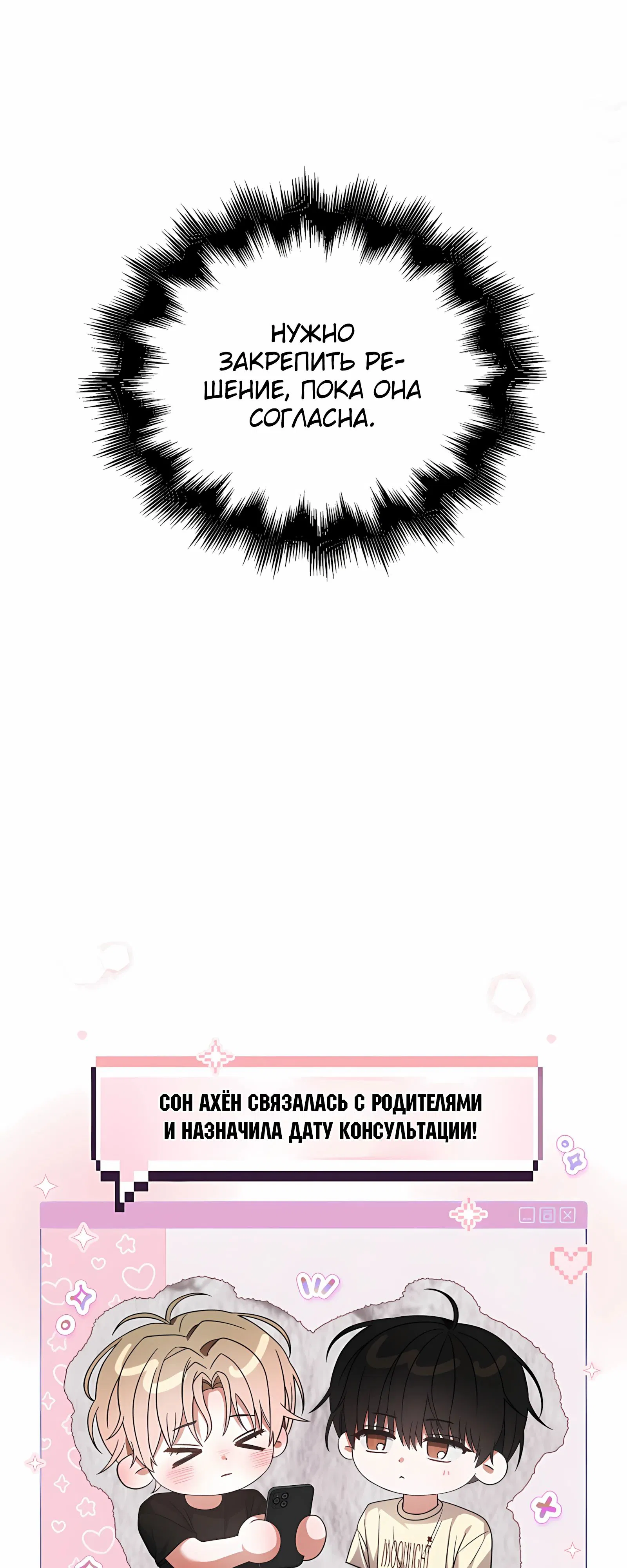 Манга Не дебютируешь — умрёшь - Глава 92 Страница 22