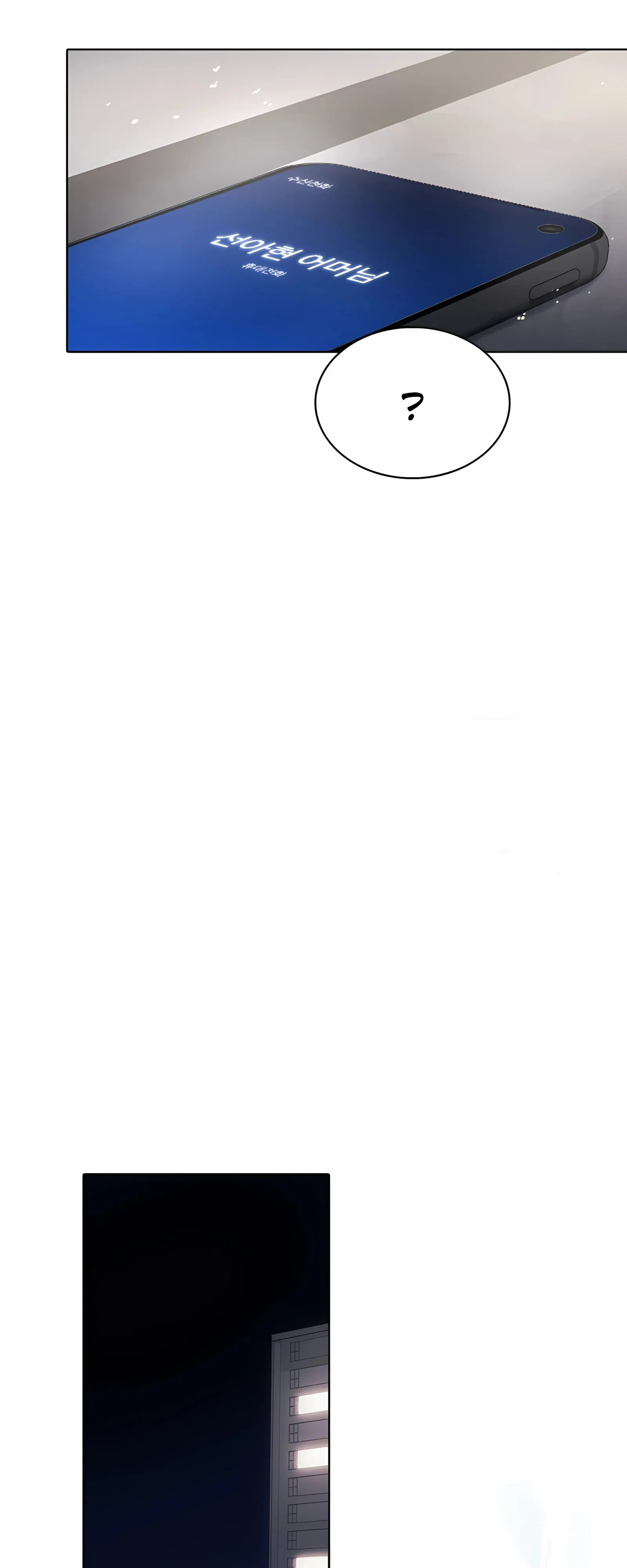 Манга Не дебютируешь — умрёшь - Глава 92 Страница 25