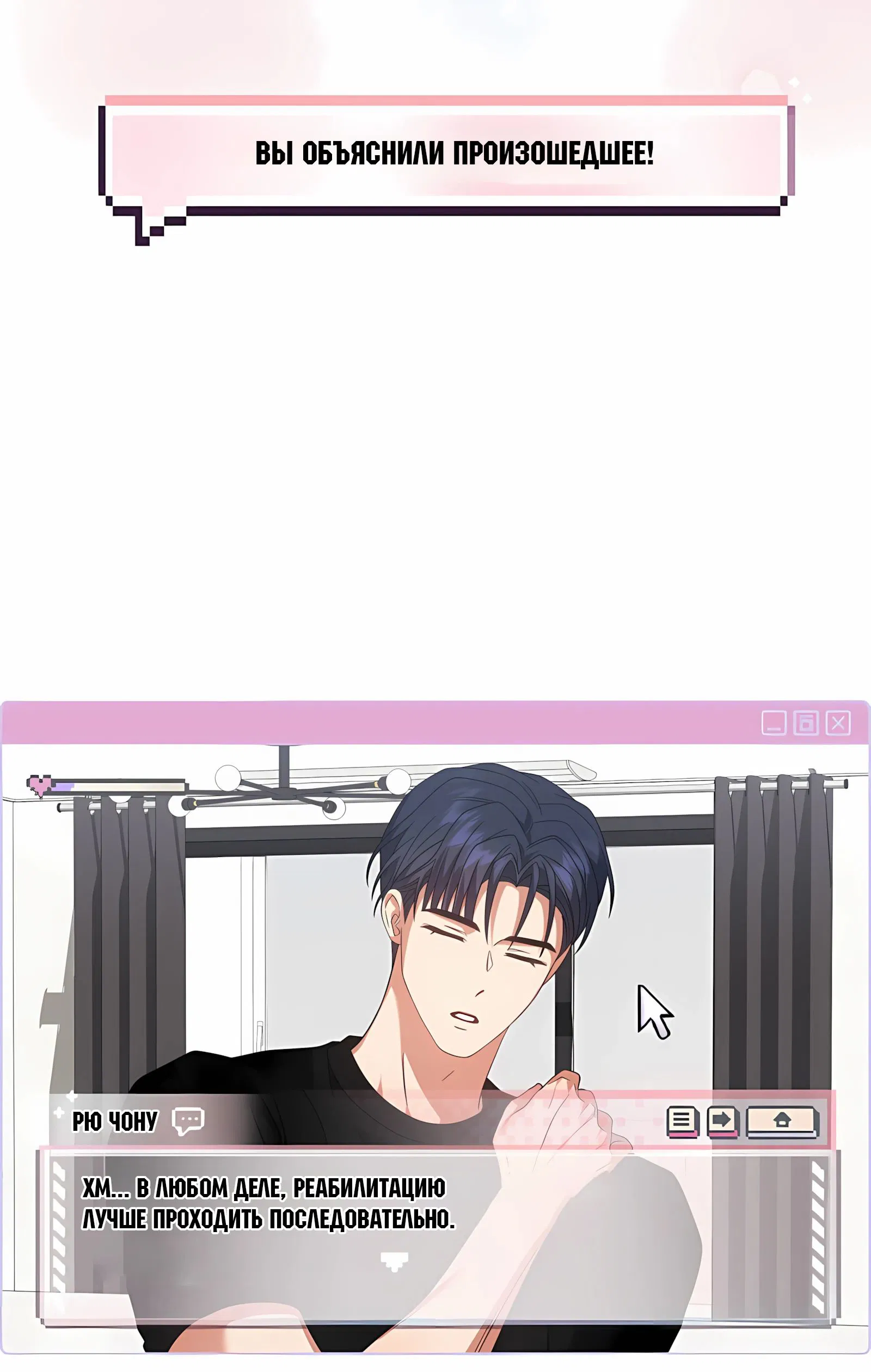 Манга Не дебютируешь — умрёшь - Глава 92 Страница 7