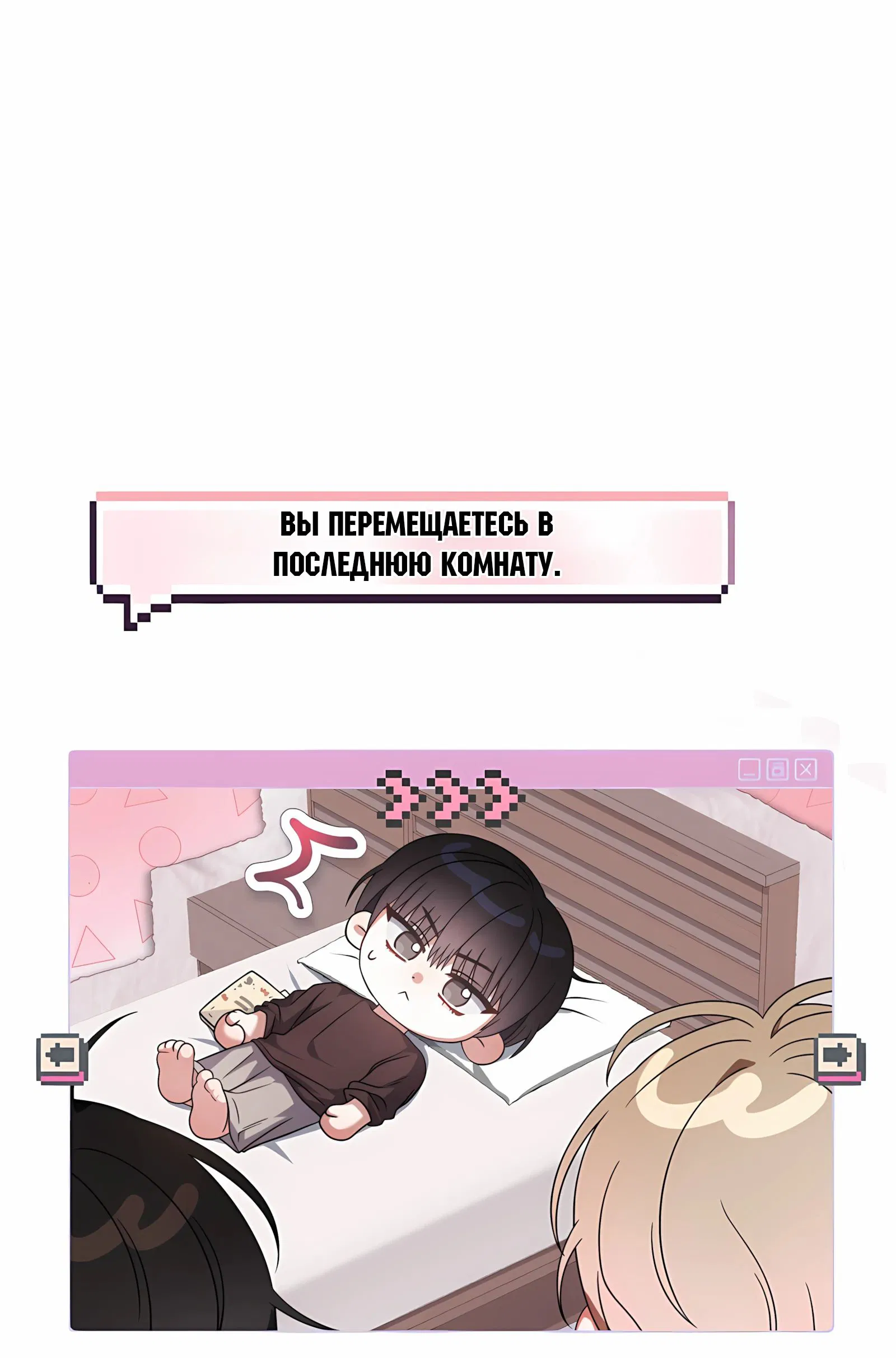 Манга Не дебютируешь — умрёшь - Глава 92 Страница 14