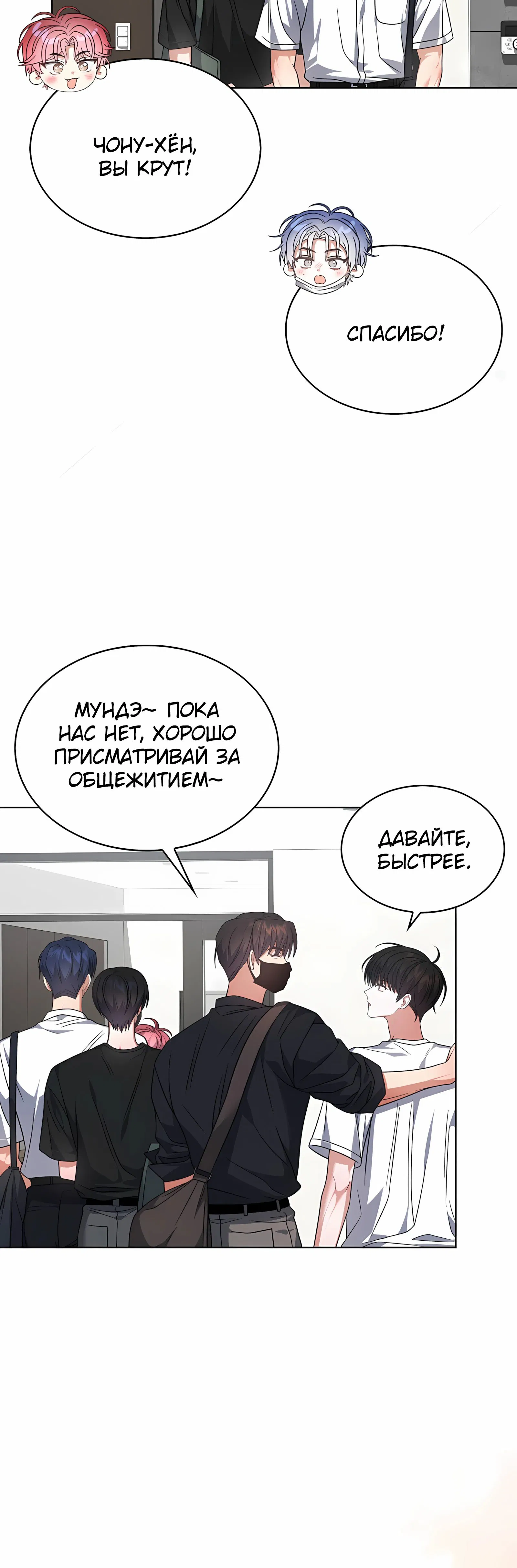 Манга Не дебютируешь — умрёшь - Глава 92 Страница 41