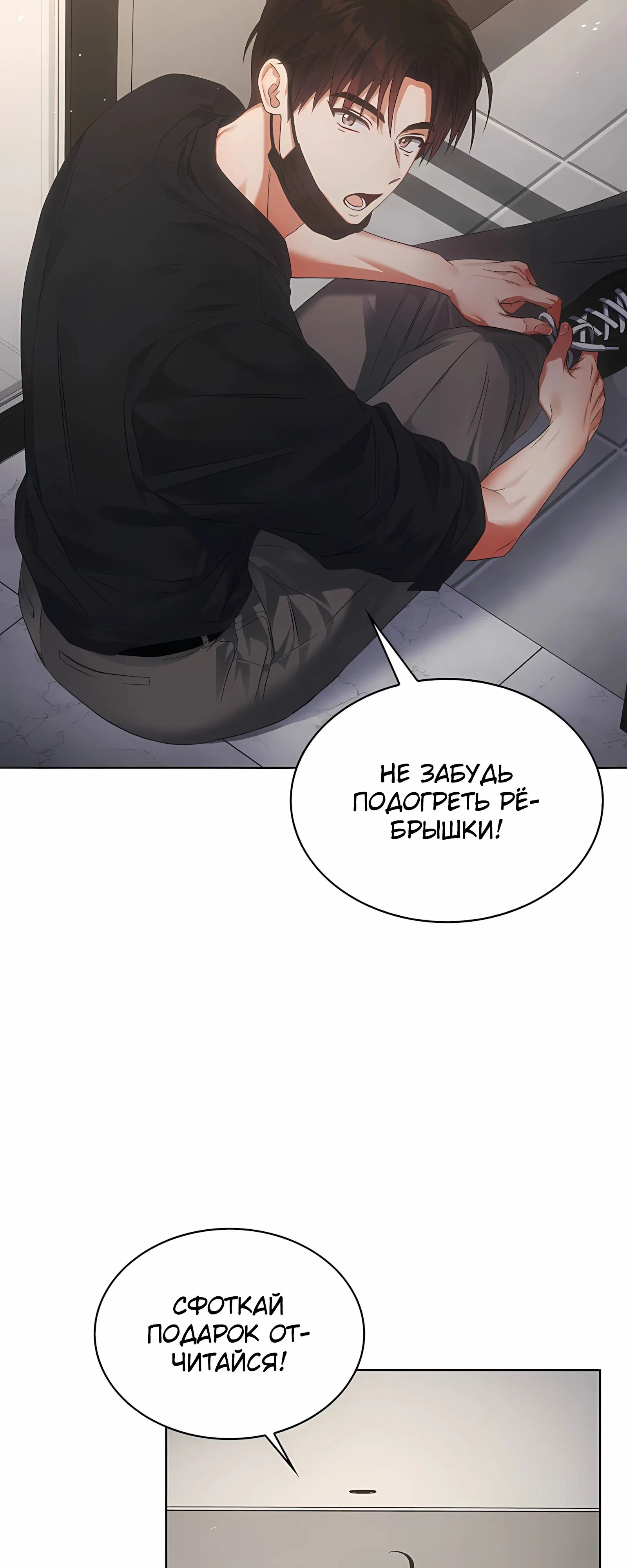 Манга Не дебютируешь — умрёшь - Глава 93 Страница 41