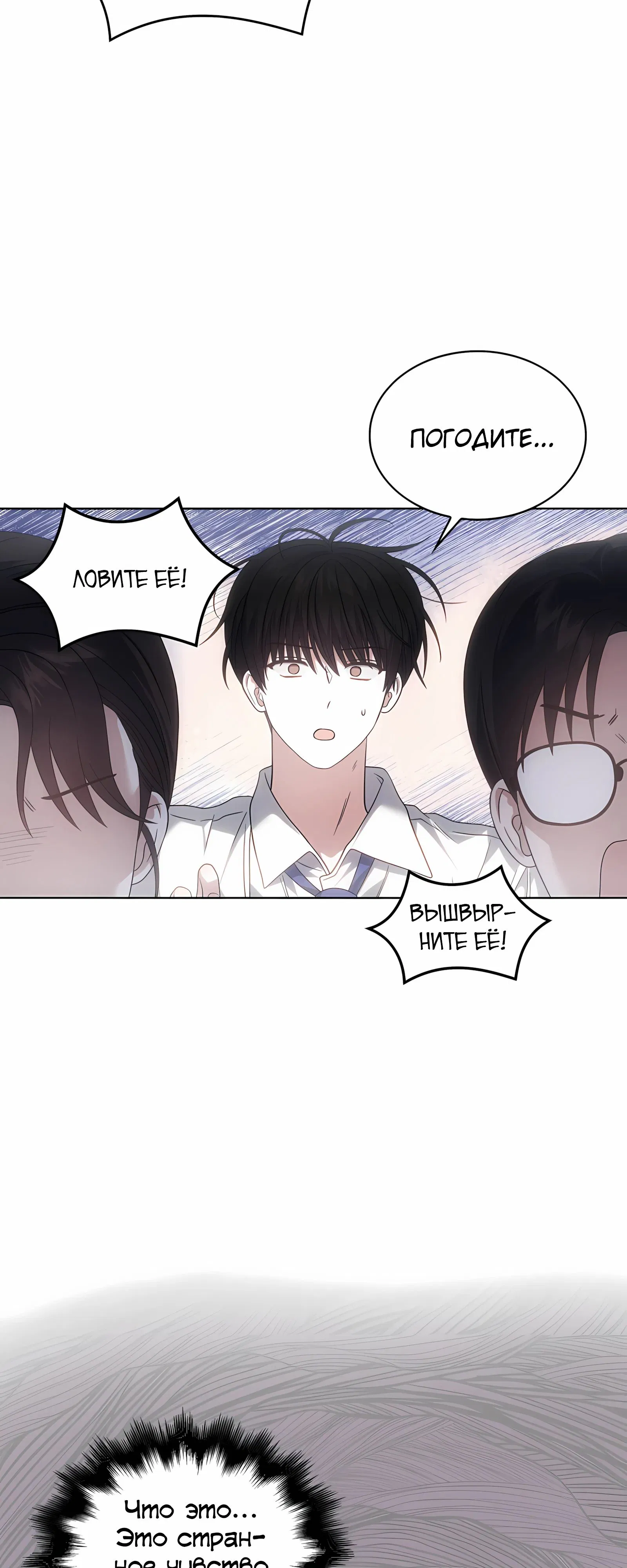 Манга Не дебютируешь — умрёшь - Глава 93 Страница 10