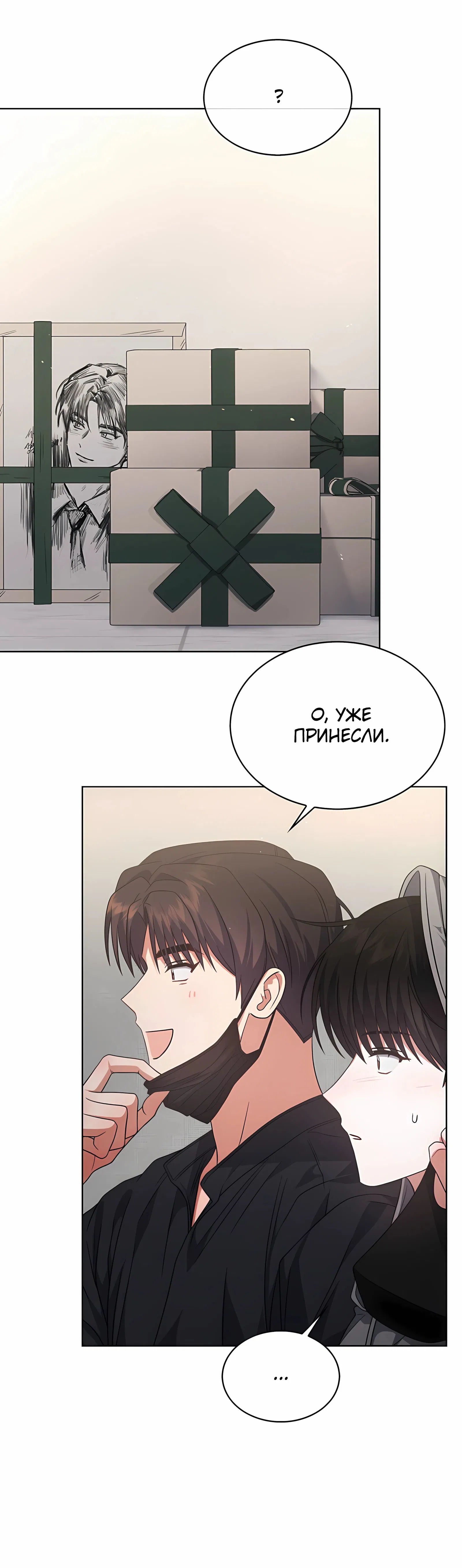 Манга Не дебютируешь — умрёшь - Глава 93 Страница 30