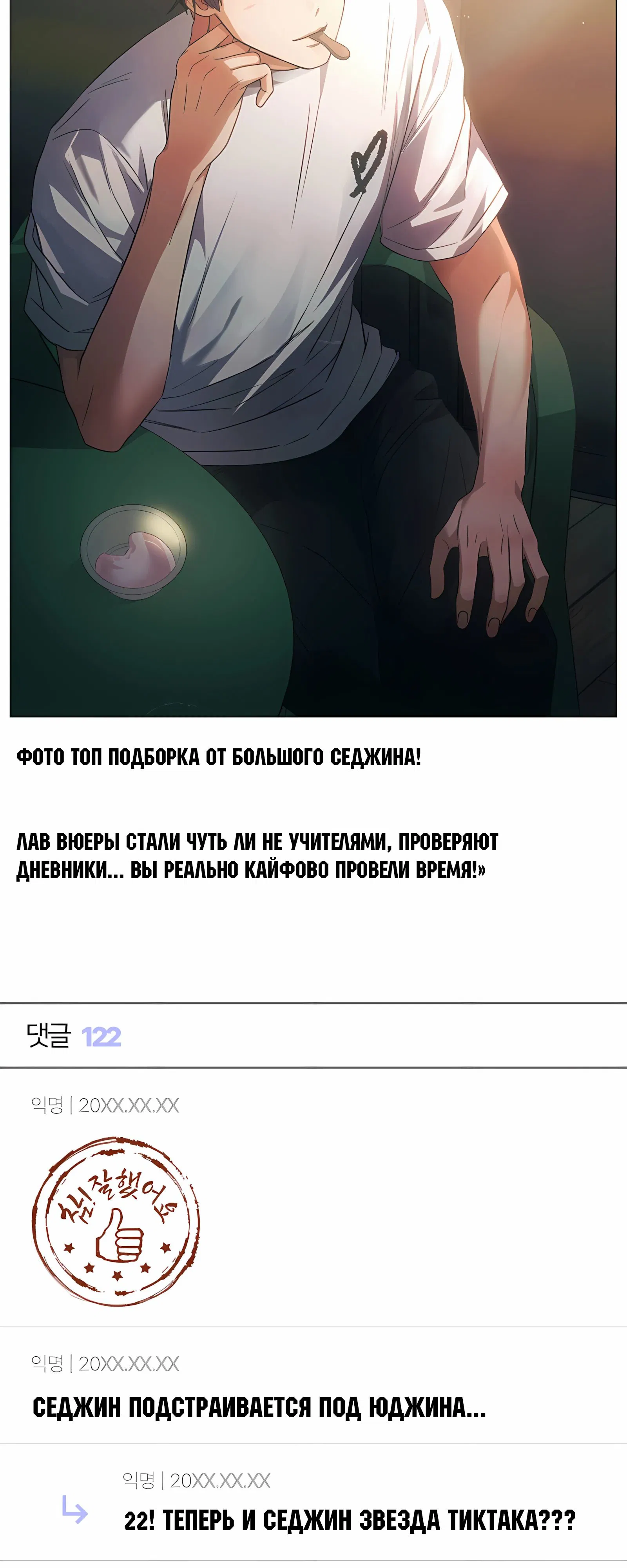 Манга Не дебютируешь — умрёшь - Глава 93 Страница 58