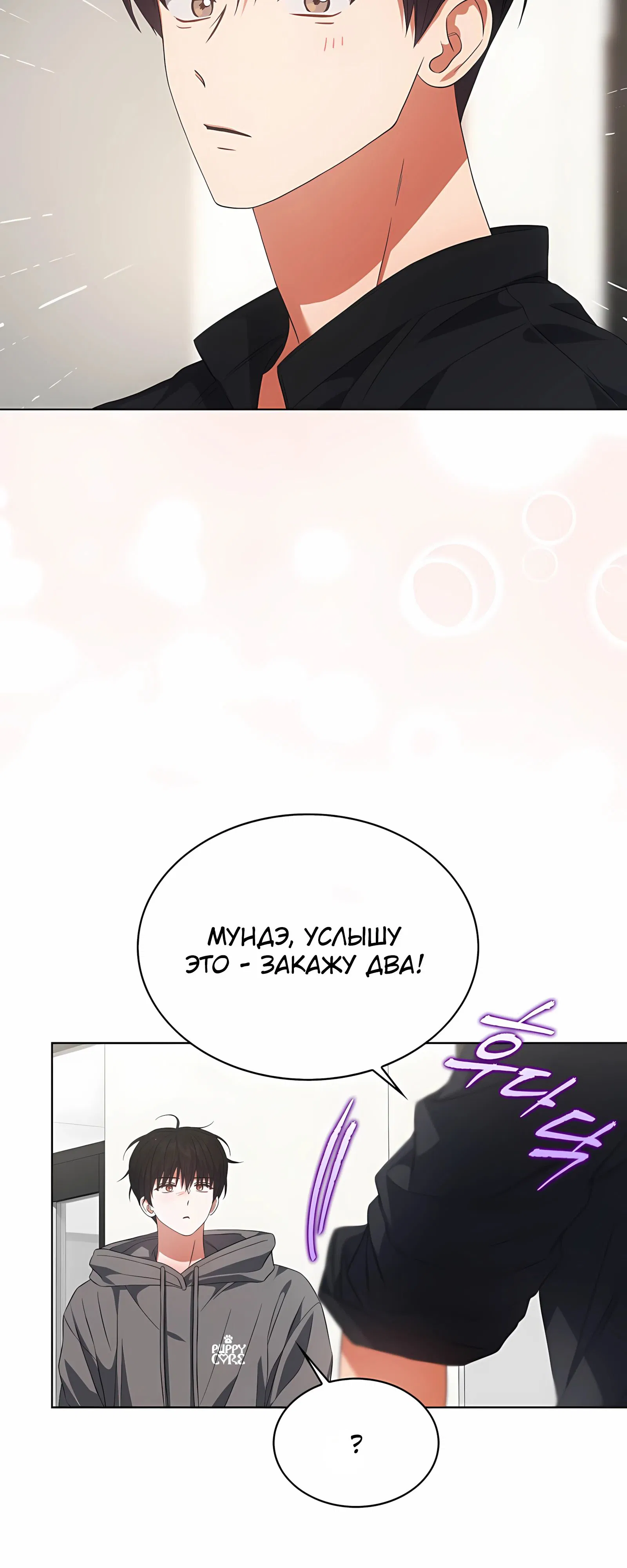 Манга Не дебютируешь — умрёшь - Глава 93 Страница 35