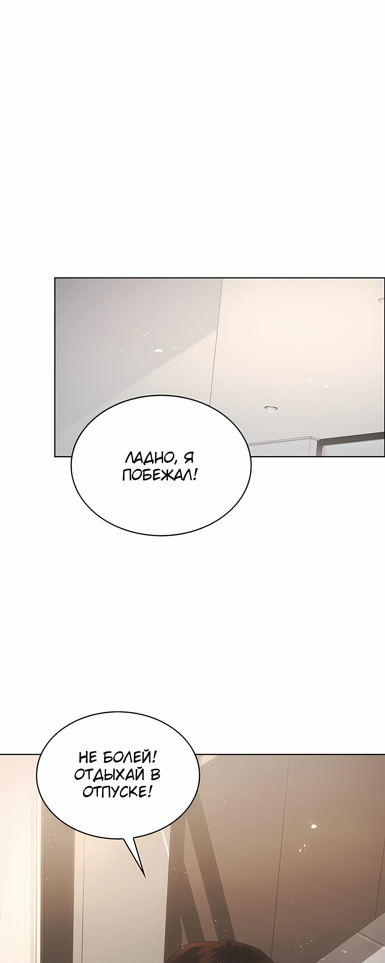 Манга Не дебютируешь — умрёшь - Глава 93 Страница 40