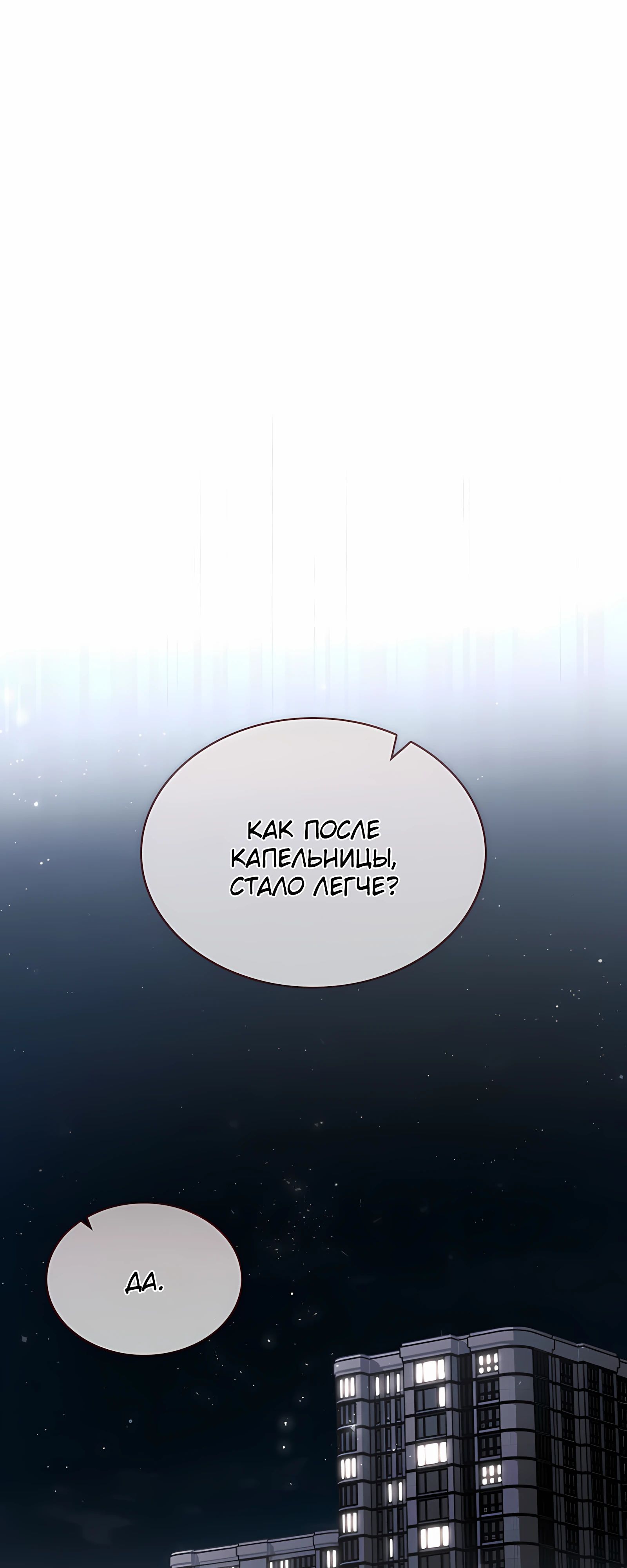 Манга Не дебютируешь — умрёшь - Глава 93 Страница 28