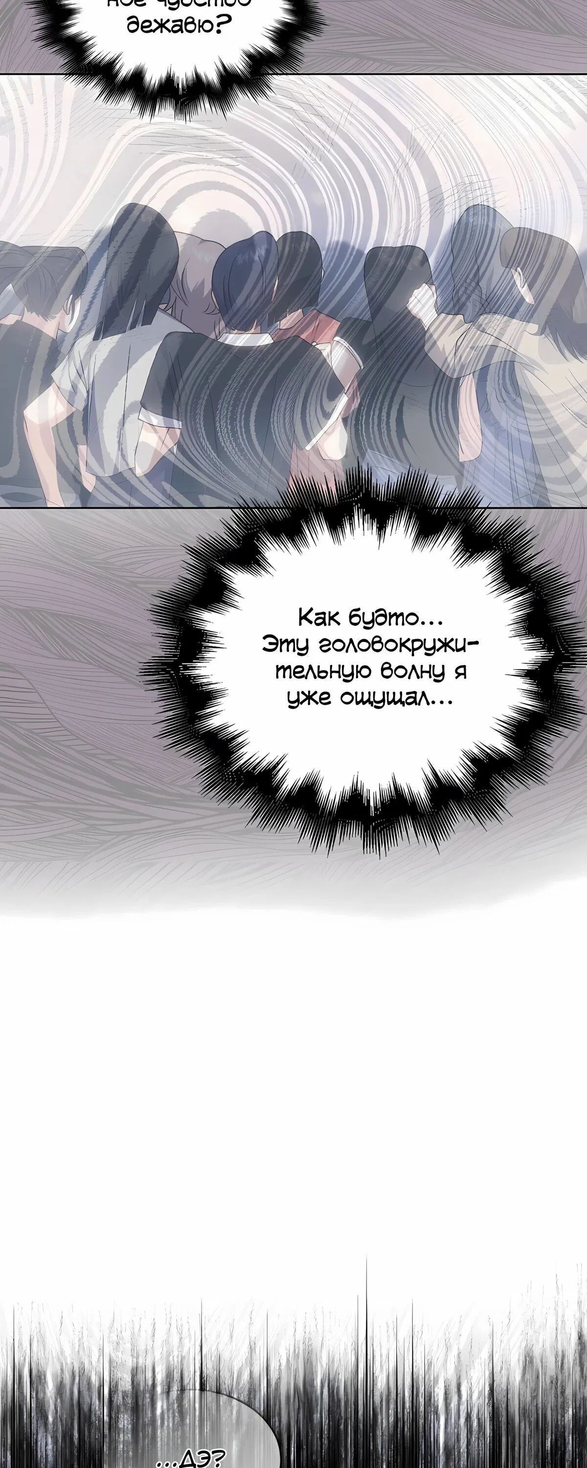 Манга Не дебютируешь — умрёшь - Глава 93 Страница 11