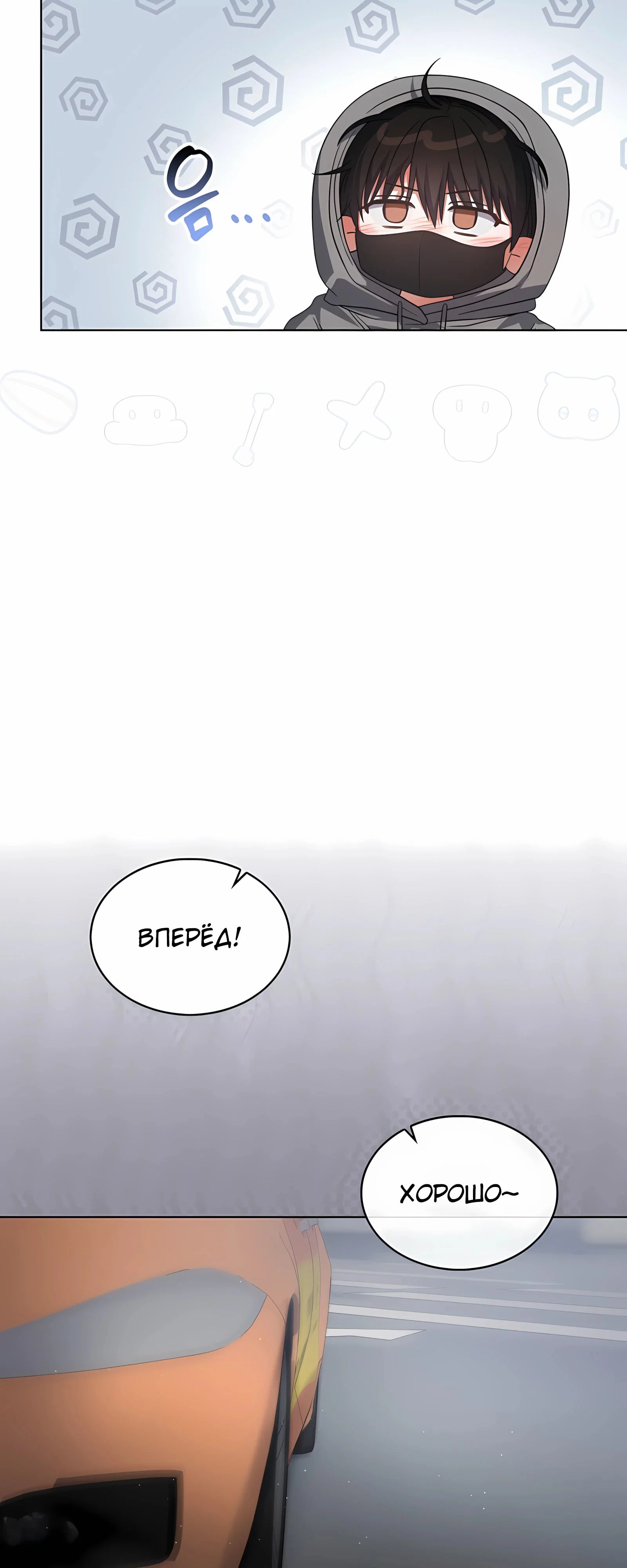 Манга Не дебютируешь — умрёшь - Глава 93 Страница 26