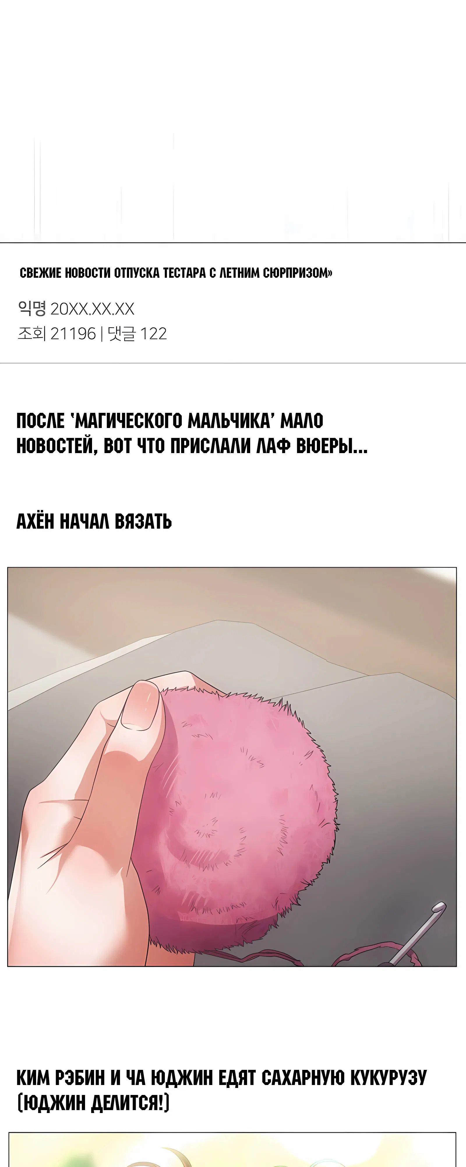 Манга Не дебютируешь — умрёшь - Глава 93 Страница 55