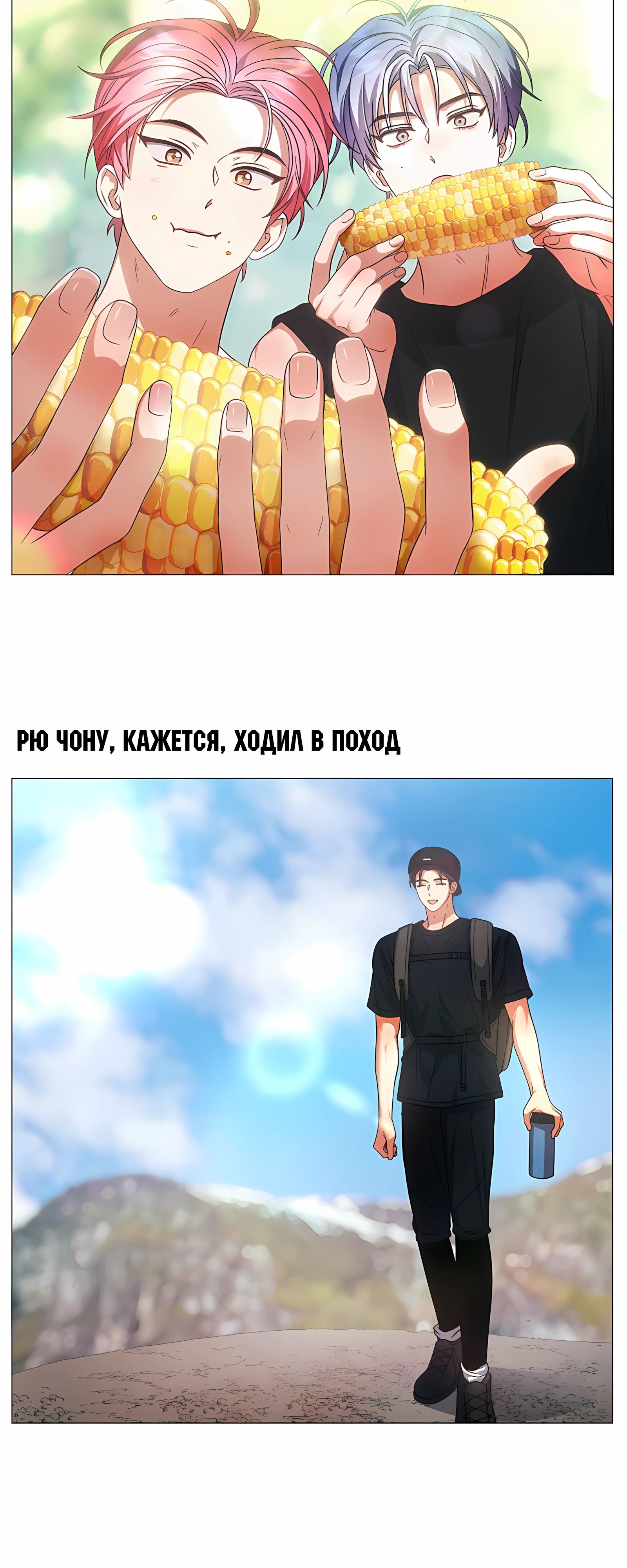 Манга Не дебютируешь — умрёшь - Глава 93 Страница 56