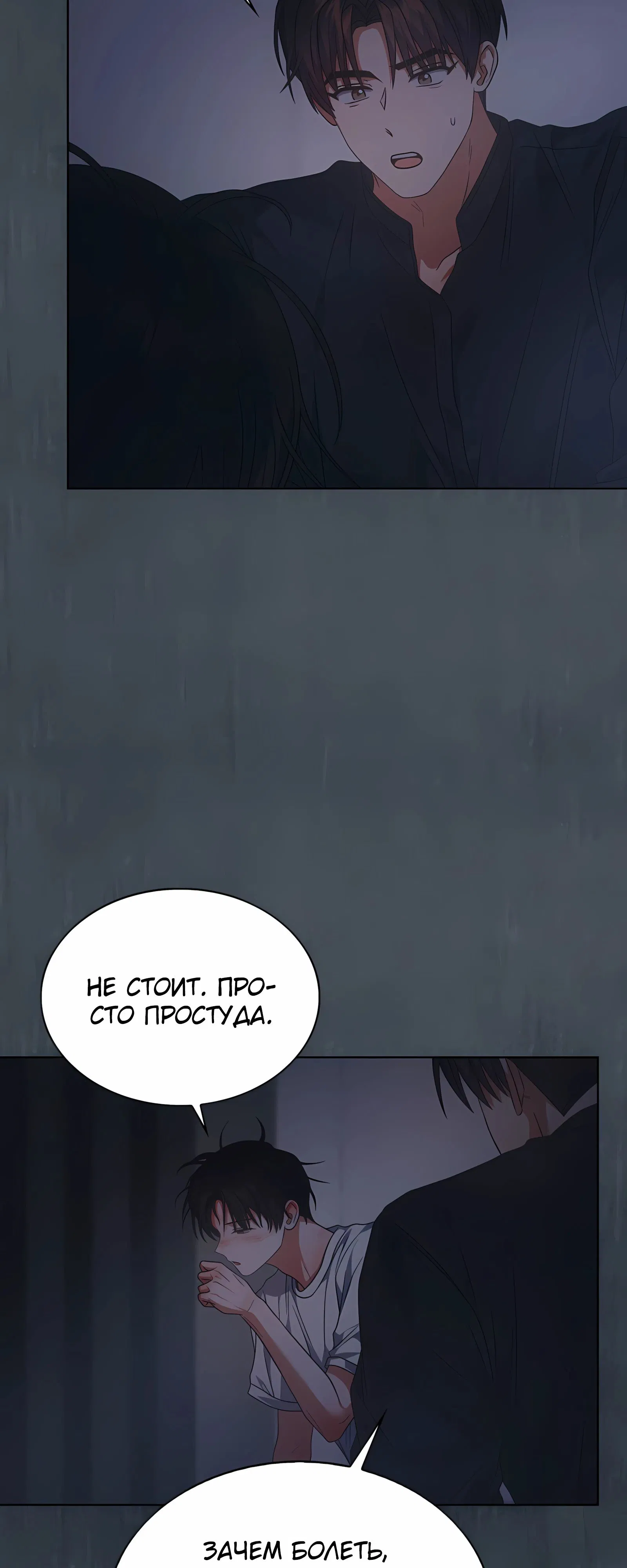 Манга Не дебютируешь — умрёшь - Глава 93 Страница 17