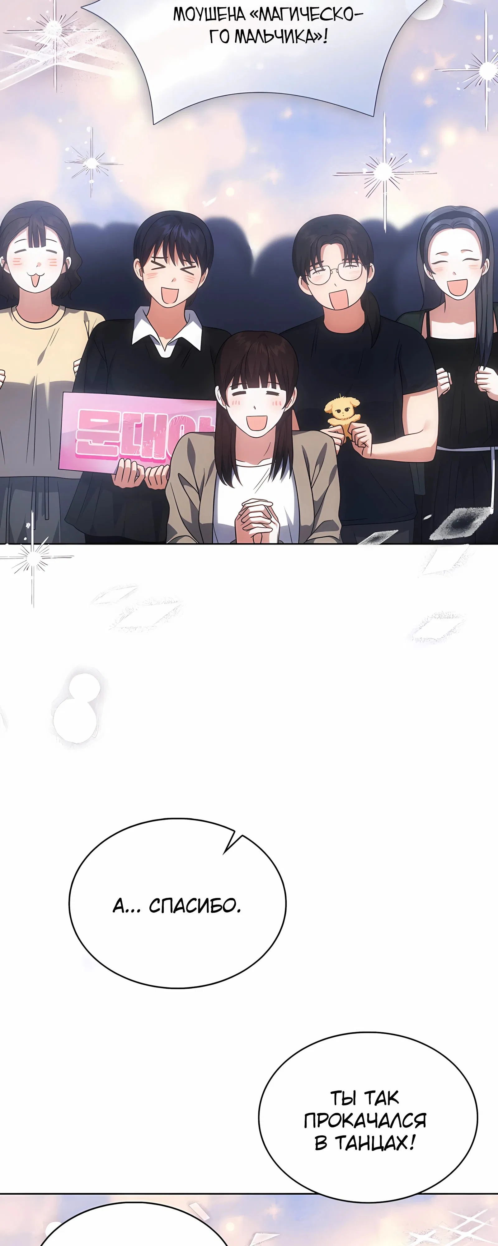 Манга Не дебютируешь — умрёшь - Глава 93 Страница 3