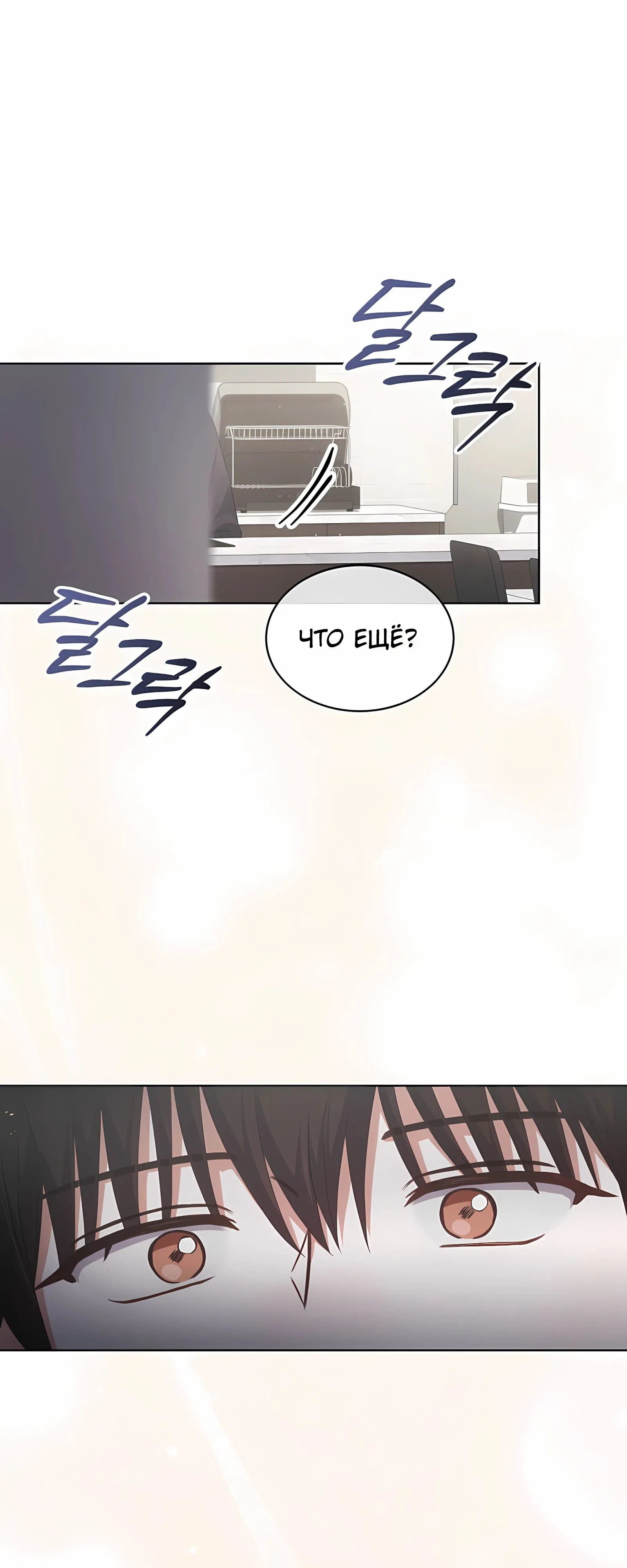 Манга Не дебютируешь — умрёшь - Глава 93 Страница 36